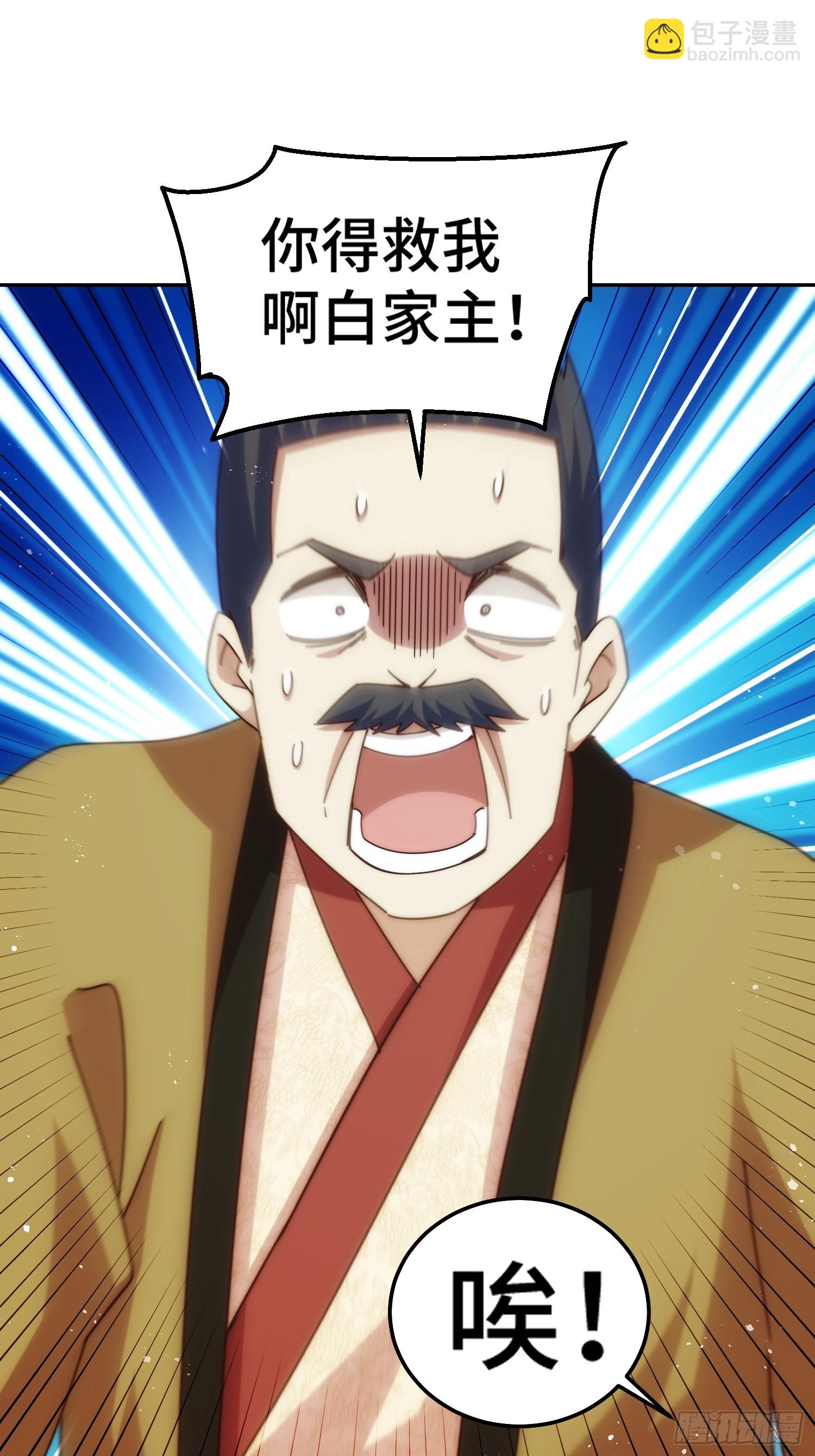 萬人之上 - 第185話 回憶往事(2/2) - 2