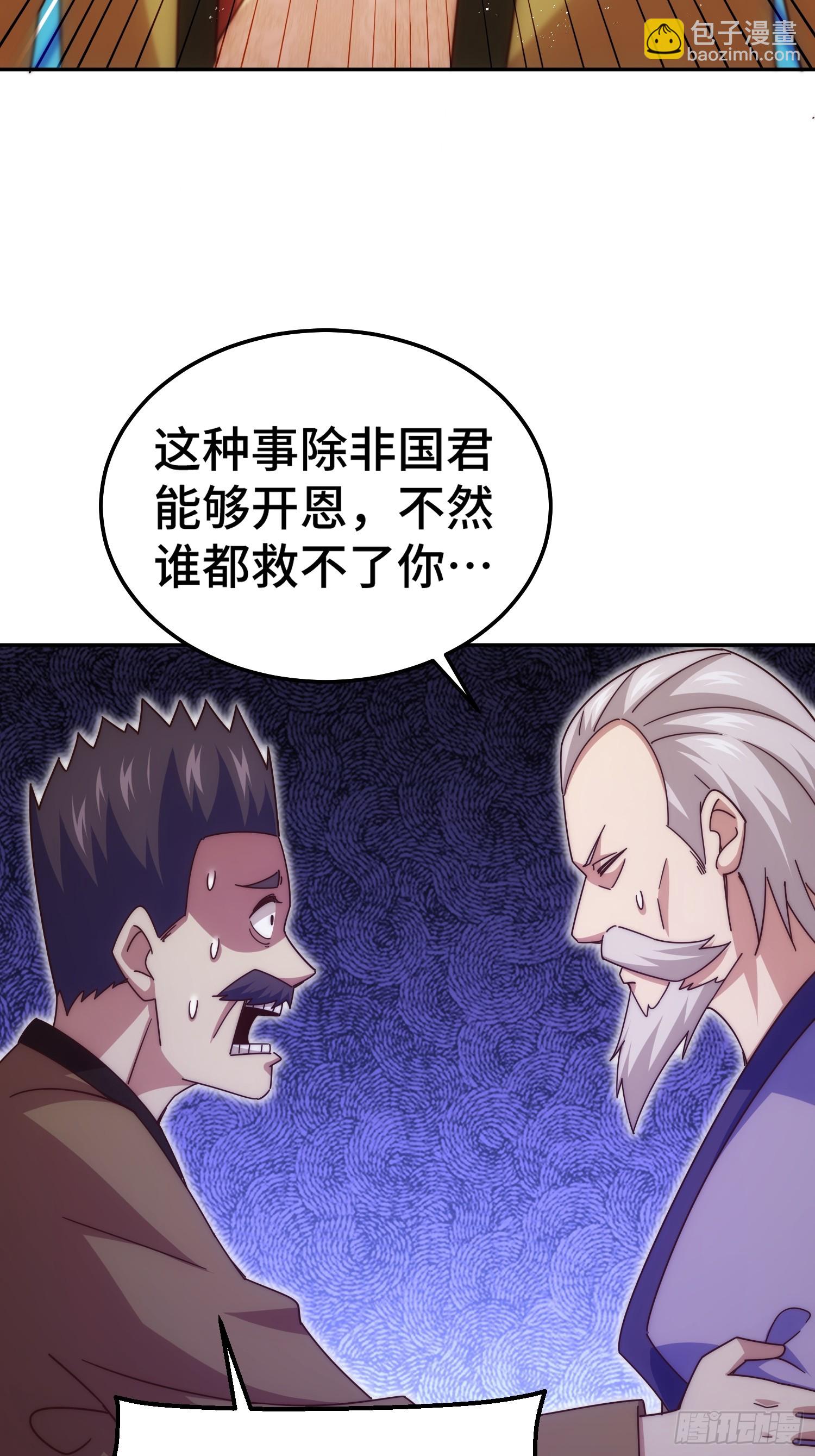 萬人之上 - 第185話 回憶往事(2/2) - 3