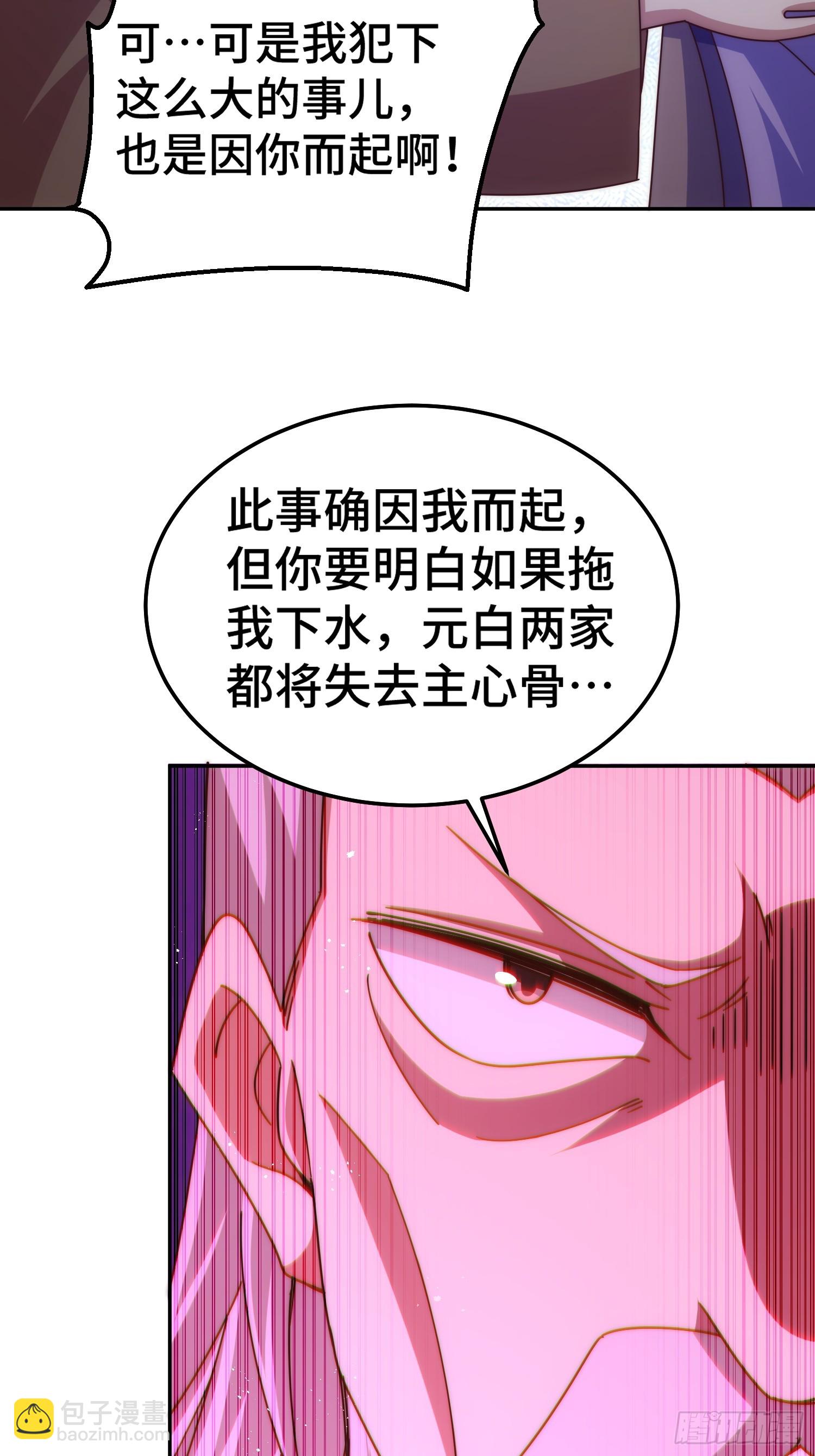 萬人之上 - 第185話 回憶往事(2/2) - 4