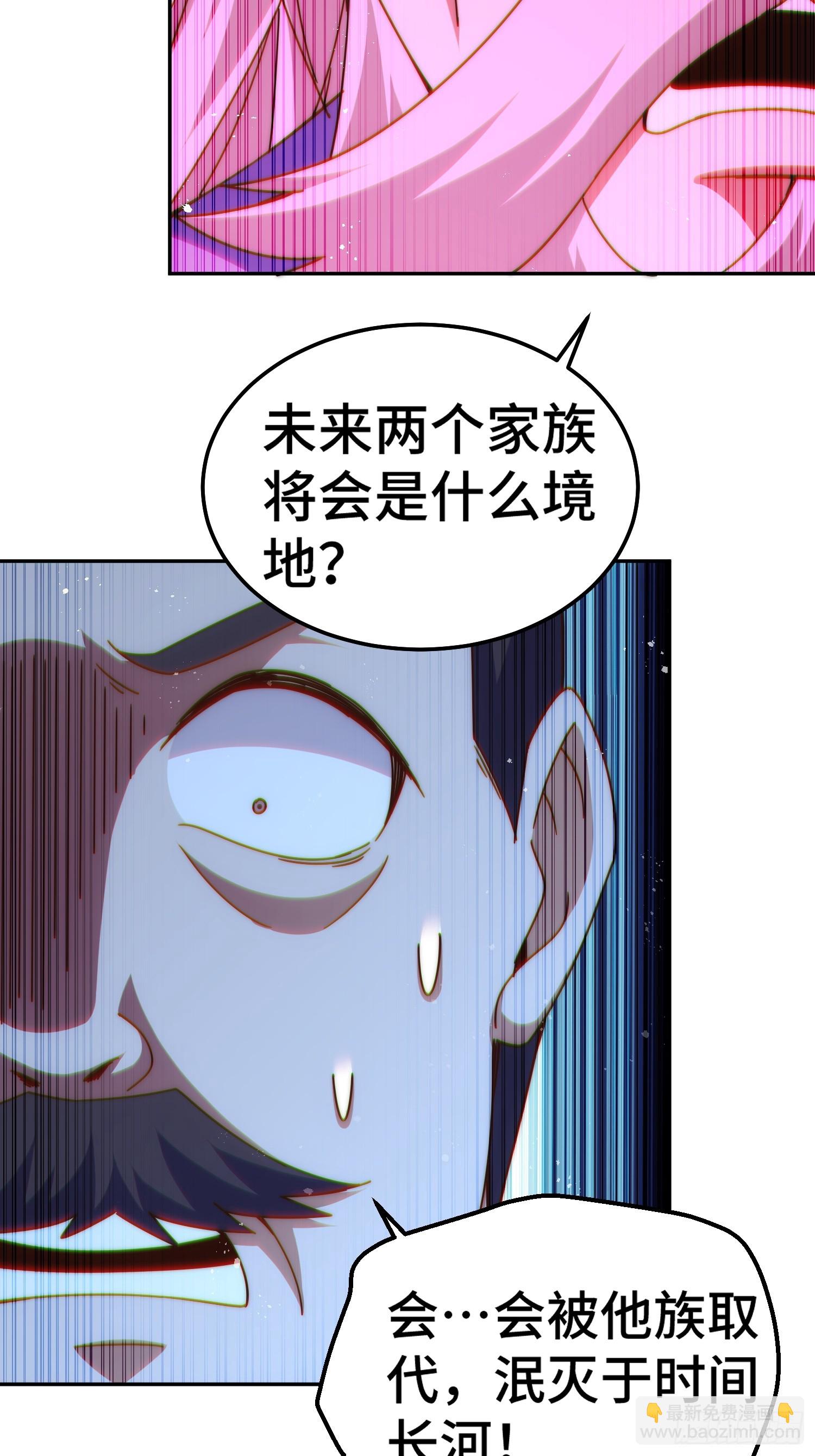 萬人之上 - 第185話 回憶往事(2/2) - 5