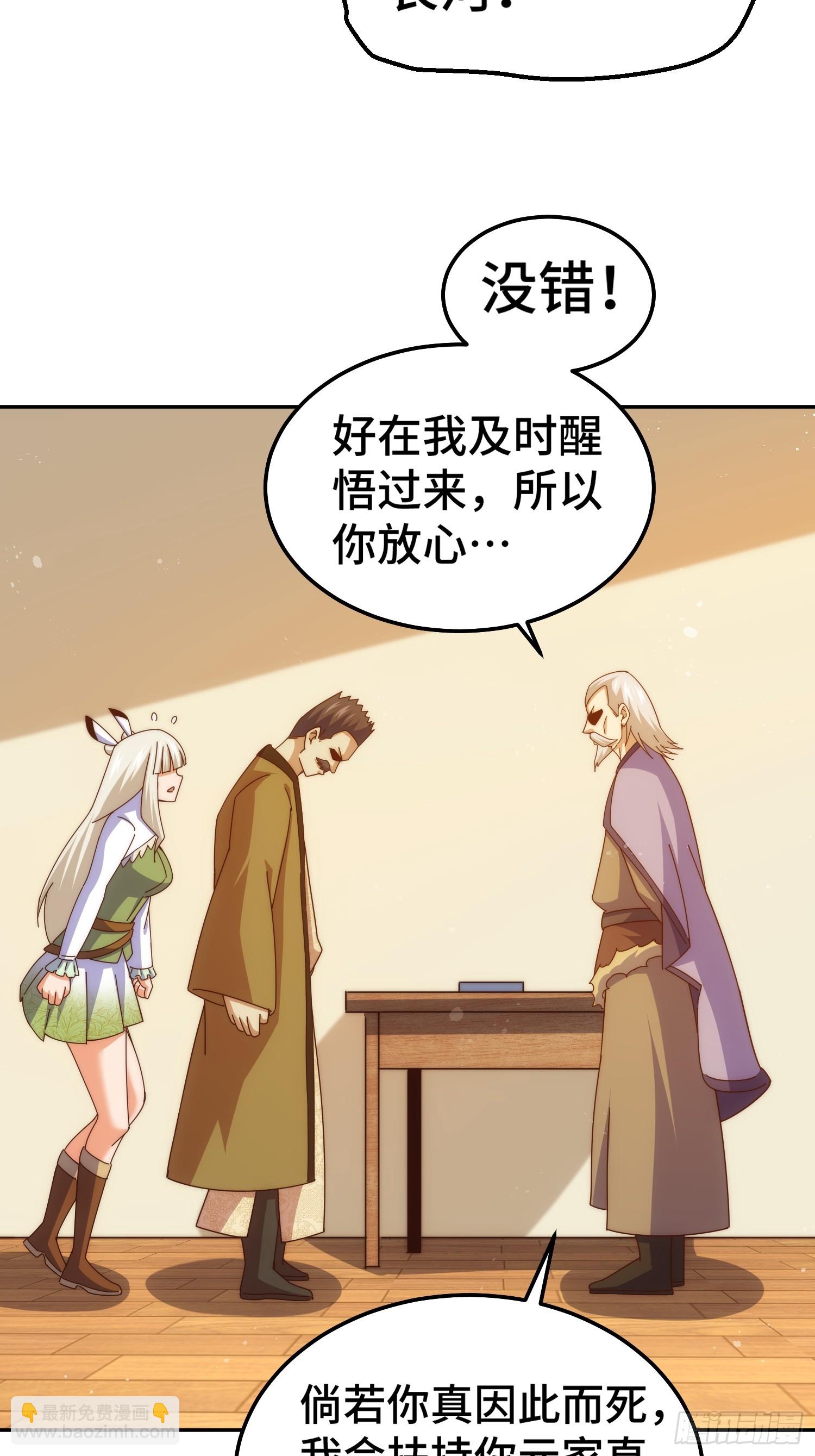 萬人之上 - 第185話 回憶往事(2/2) - 6