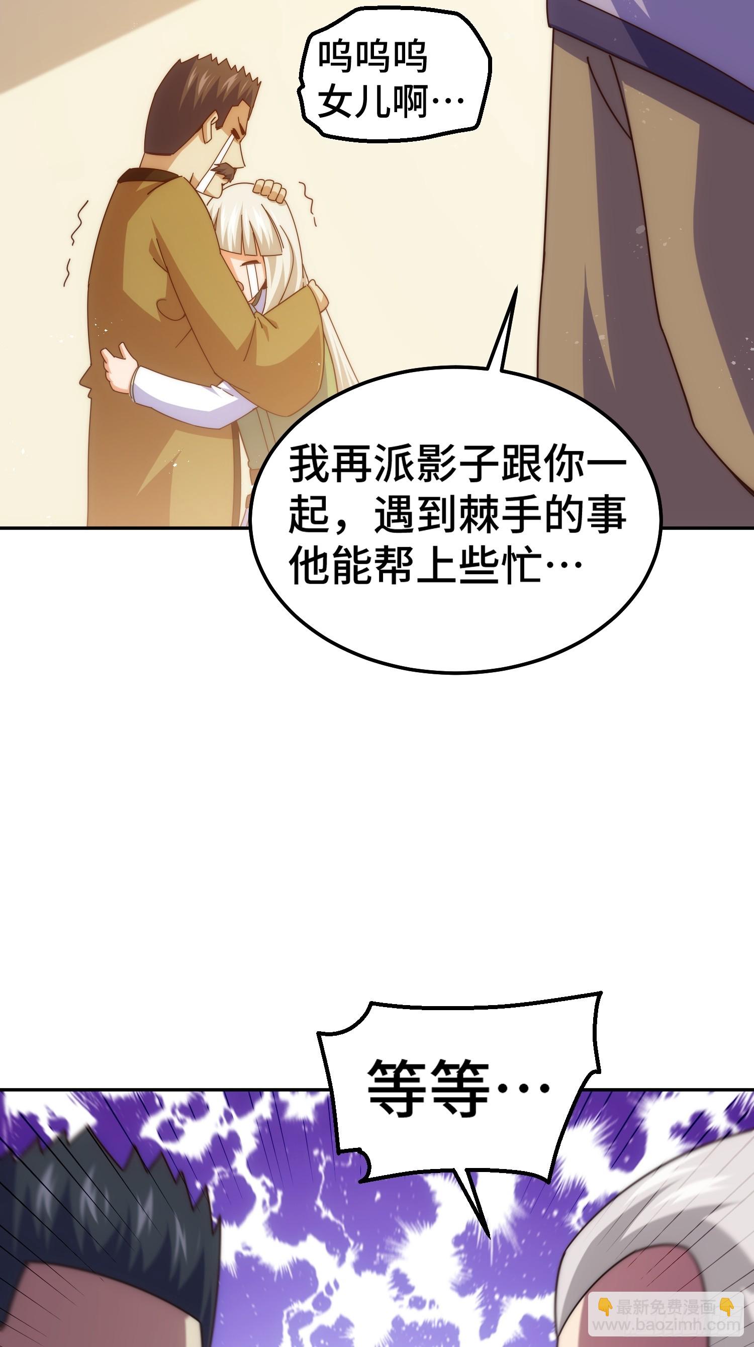 萬人之上 - 第185話 回憶往事(2/2) - 1