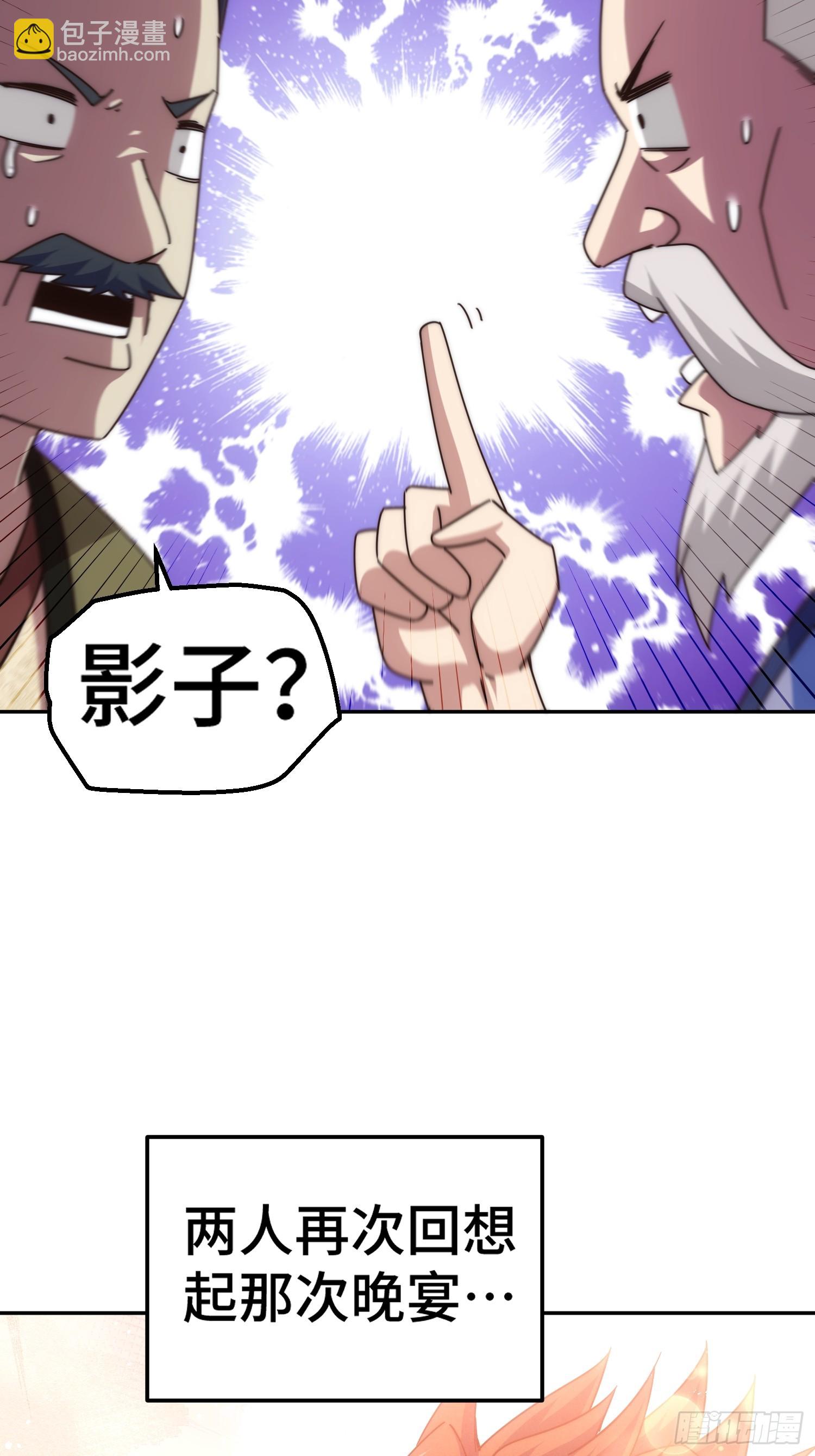 萬人之上 - 第185話 回憶往事(2/2) - 2