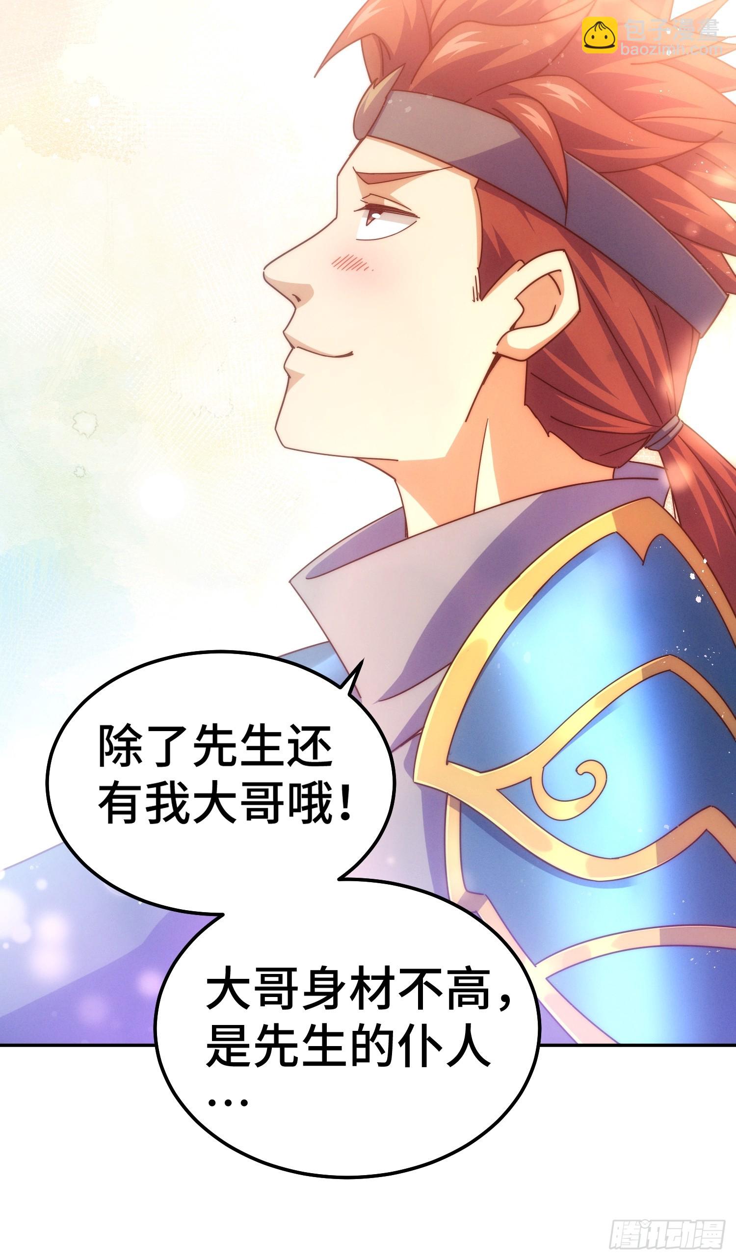 萬人之上 - 第185話 回憶往事(2/2) - 3