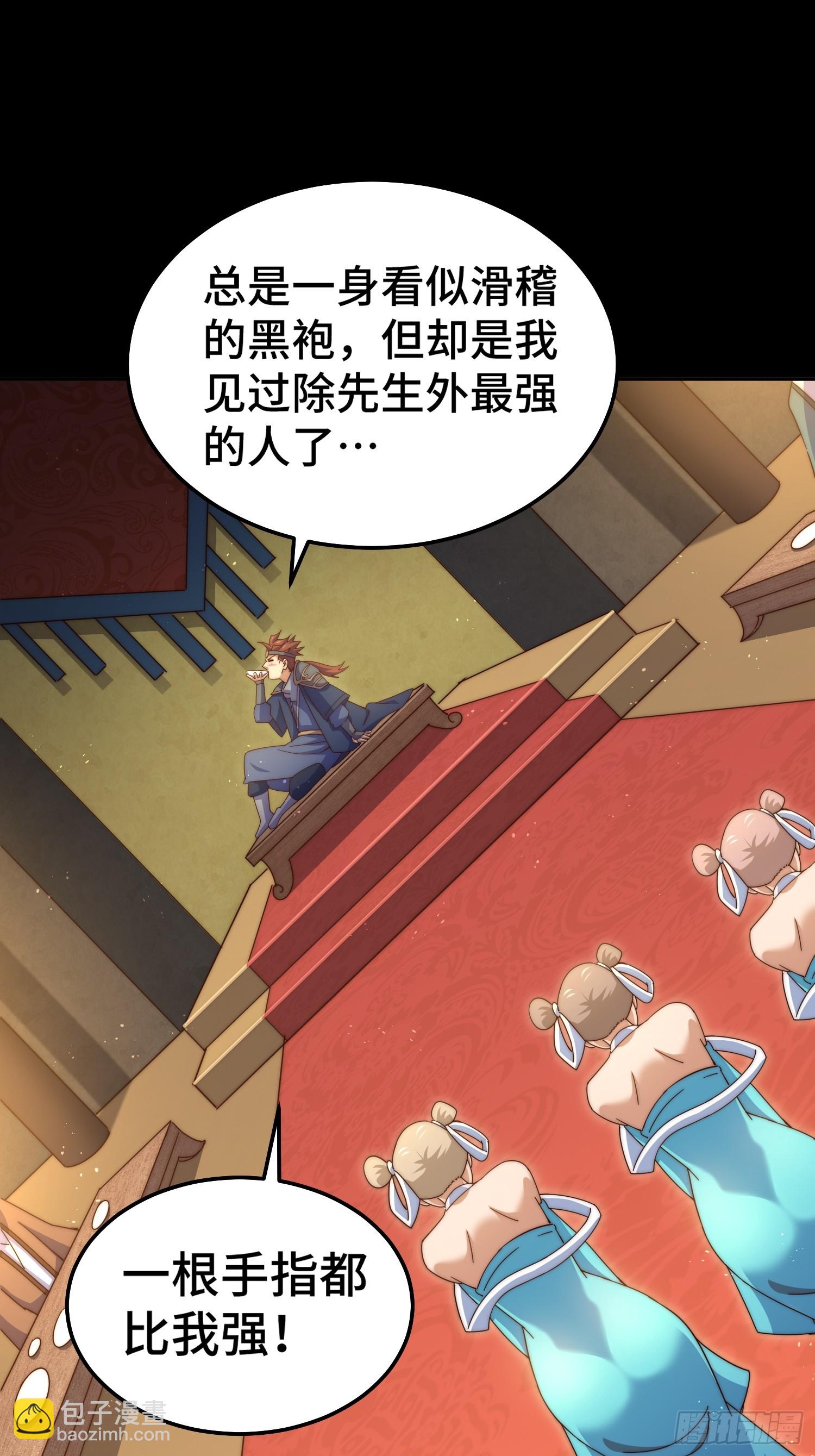 萬人之上 - 第185話 回憶往事(2/2) - 4