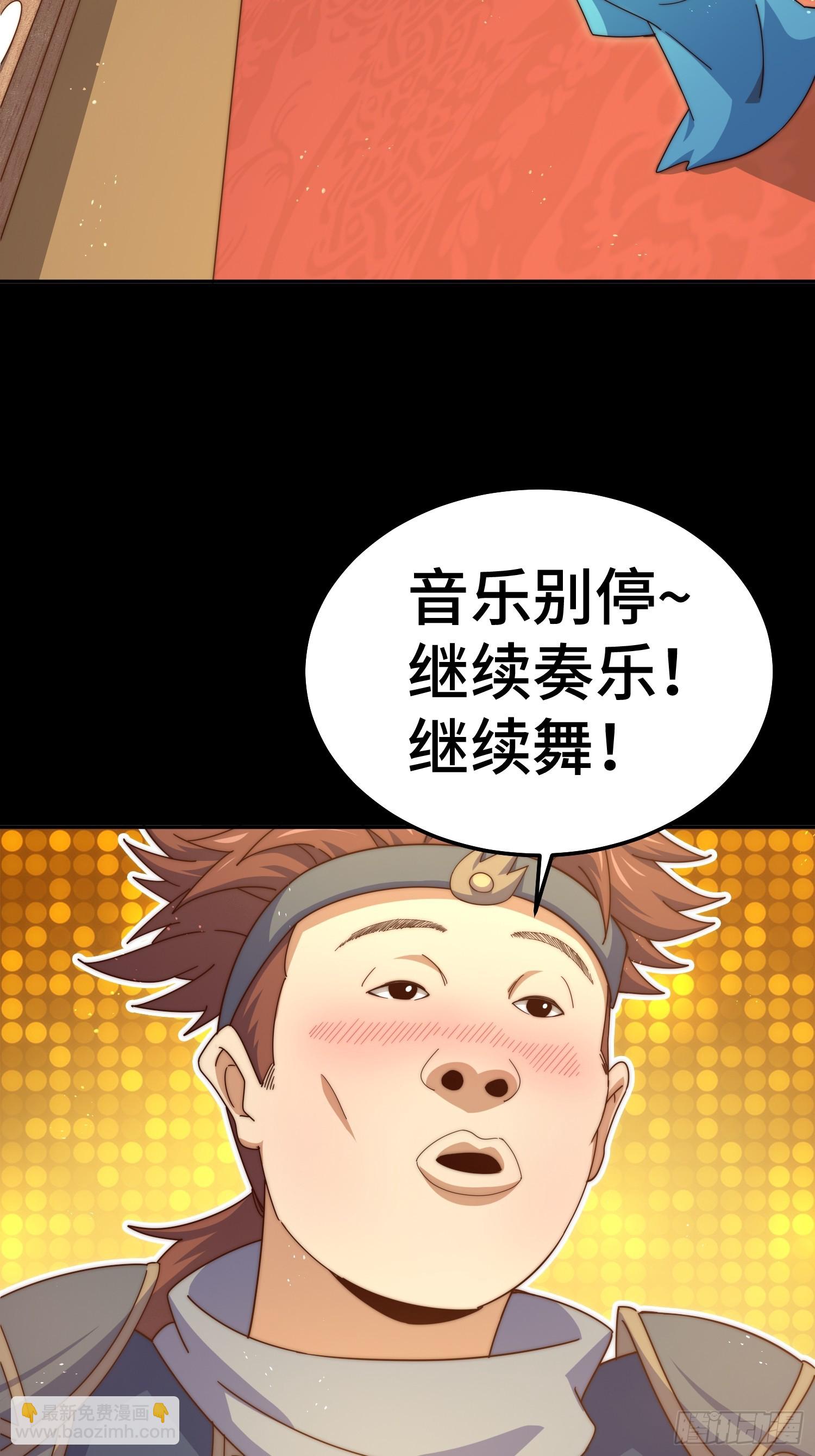 萬人之上 - 第185話 回憶往事(2/2) - 5