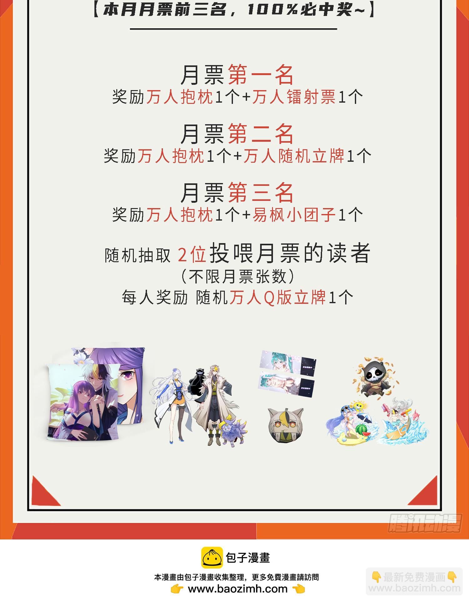 萬人之上 - 第185話 回憶往事(2/2) - 2