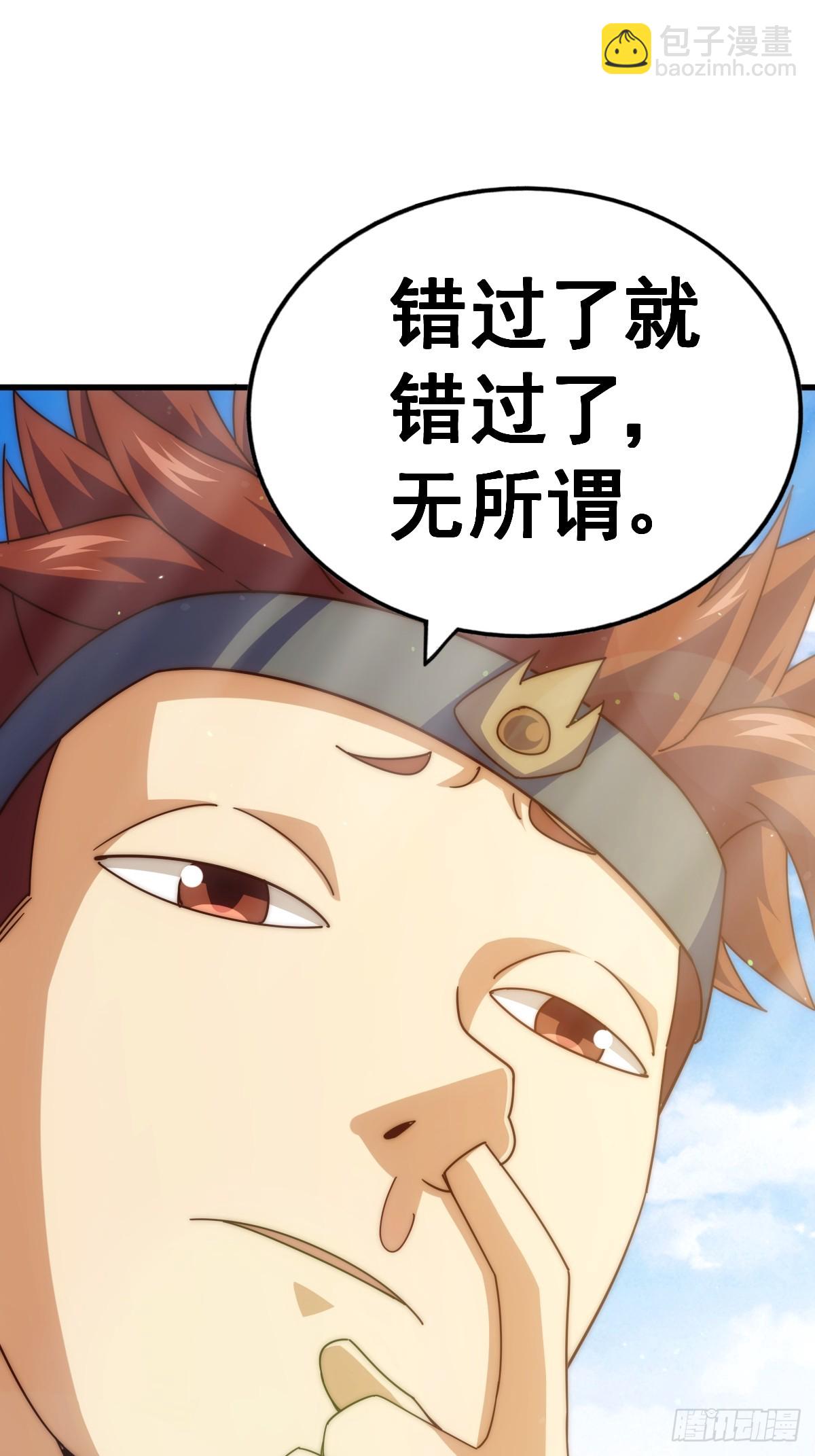 萬人之上 - 第187話 不是正道(1/2) - 2