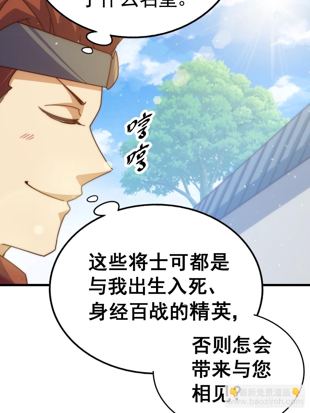 萬人之上 - 第187話 不是正道(1/2) - 8