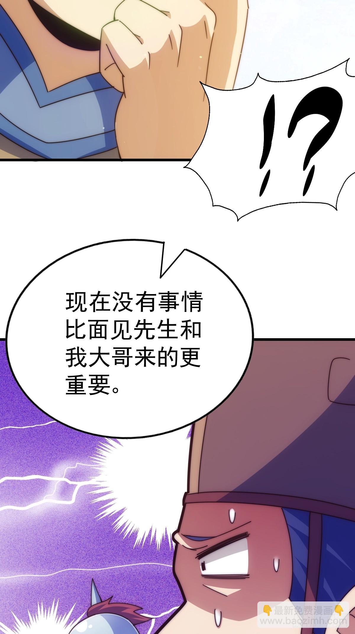 萬人之上 - 第187話 不是正道(1/2) - 3