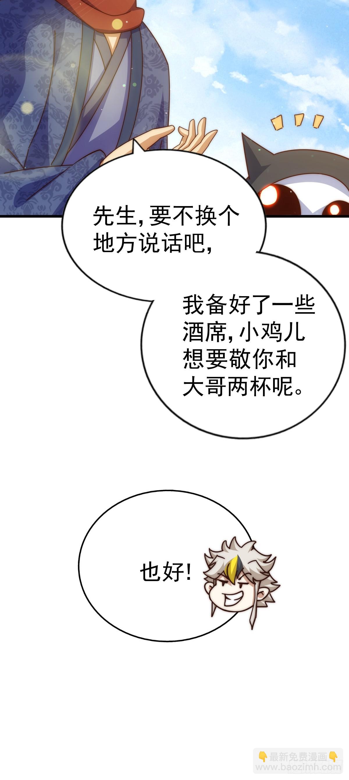 萬人之上 - 第187話 不是正道(1/2) - 8