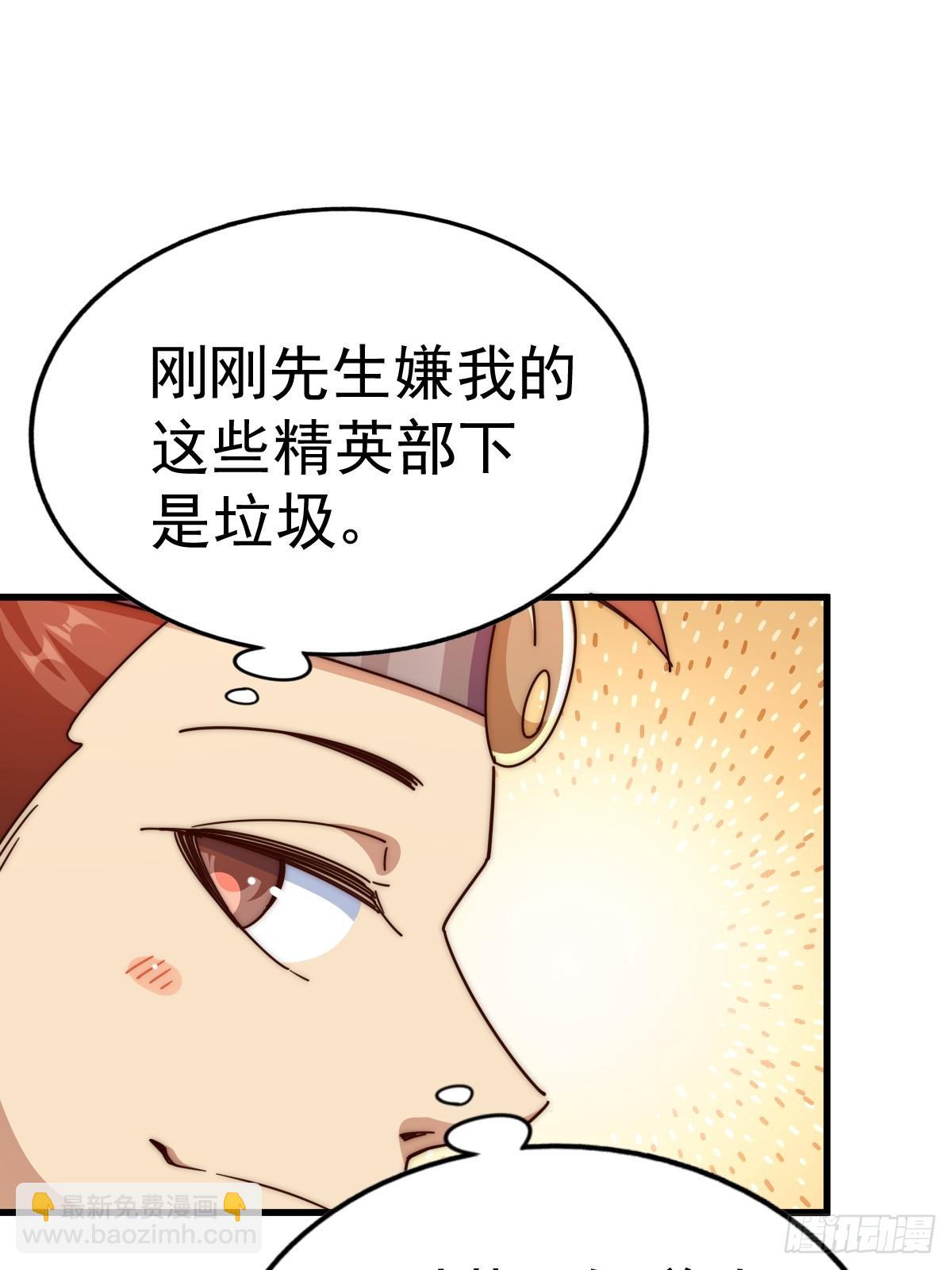 萬人之上 - 第187話 不是正道(2/2) - 5