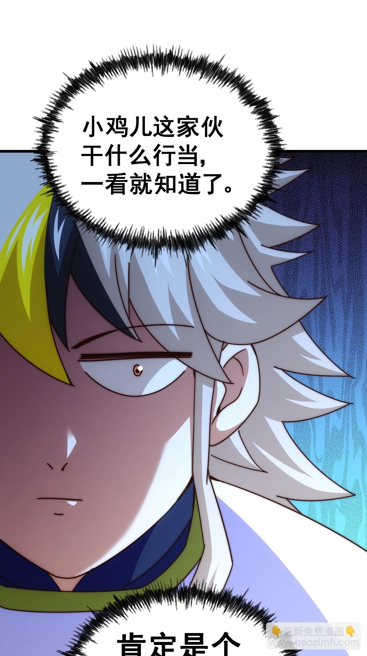 萬人之上 - 第187話 不是正道(2/2) - 3