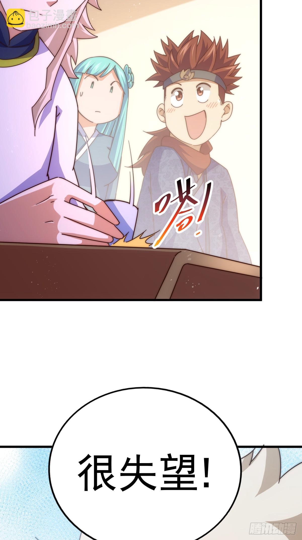 萬人之上 - 第187話 不是正道(2/2) - 6