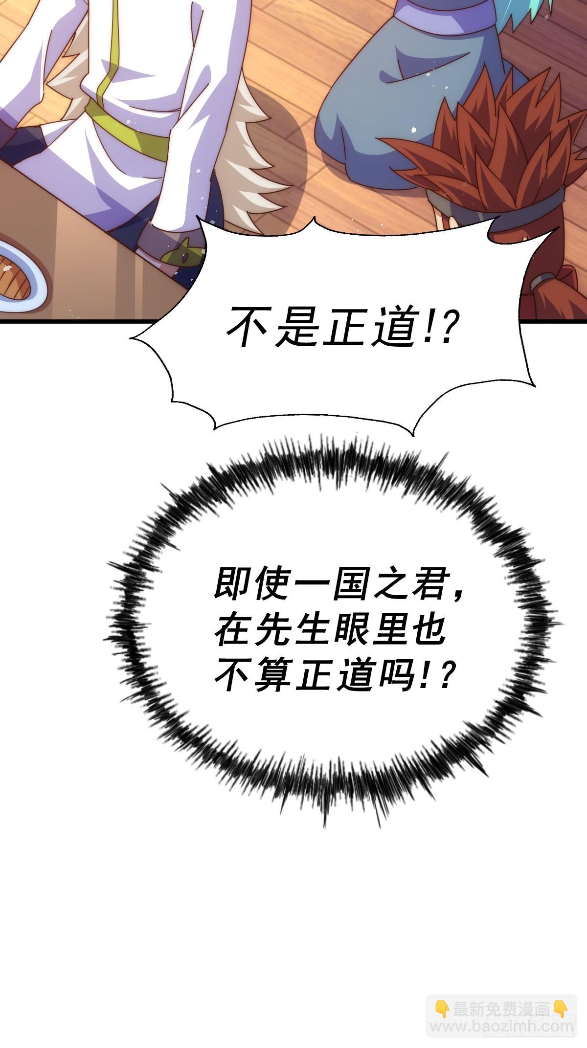 萬人之上 - 第187話 不是正道(2/2) - 4