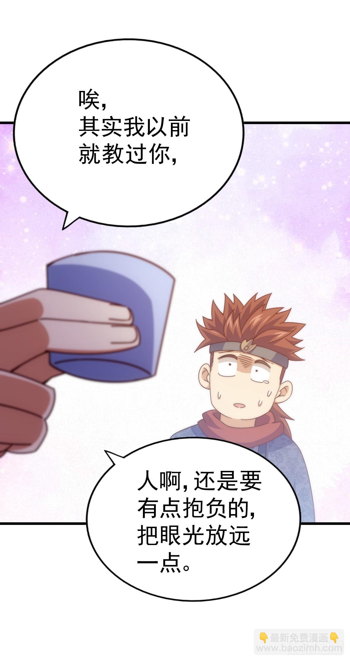 萬人之上 - 第187話 不是正道(2/2) - 5