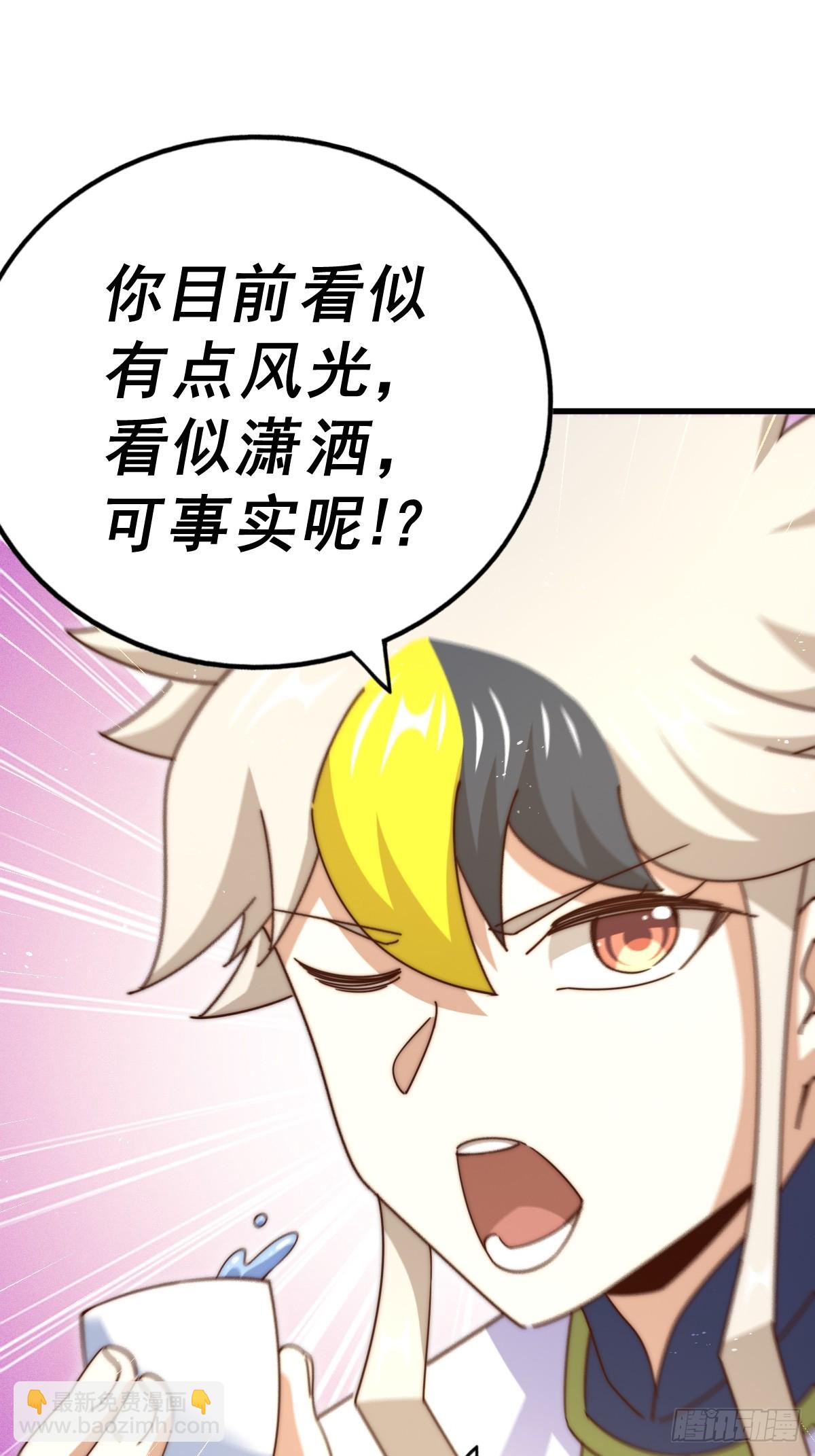 萬人之上 - 第187話 不是正道(2/2) - 6