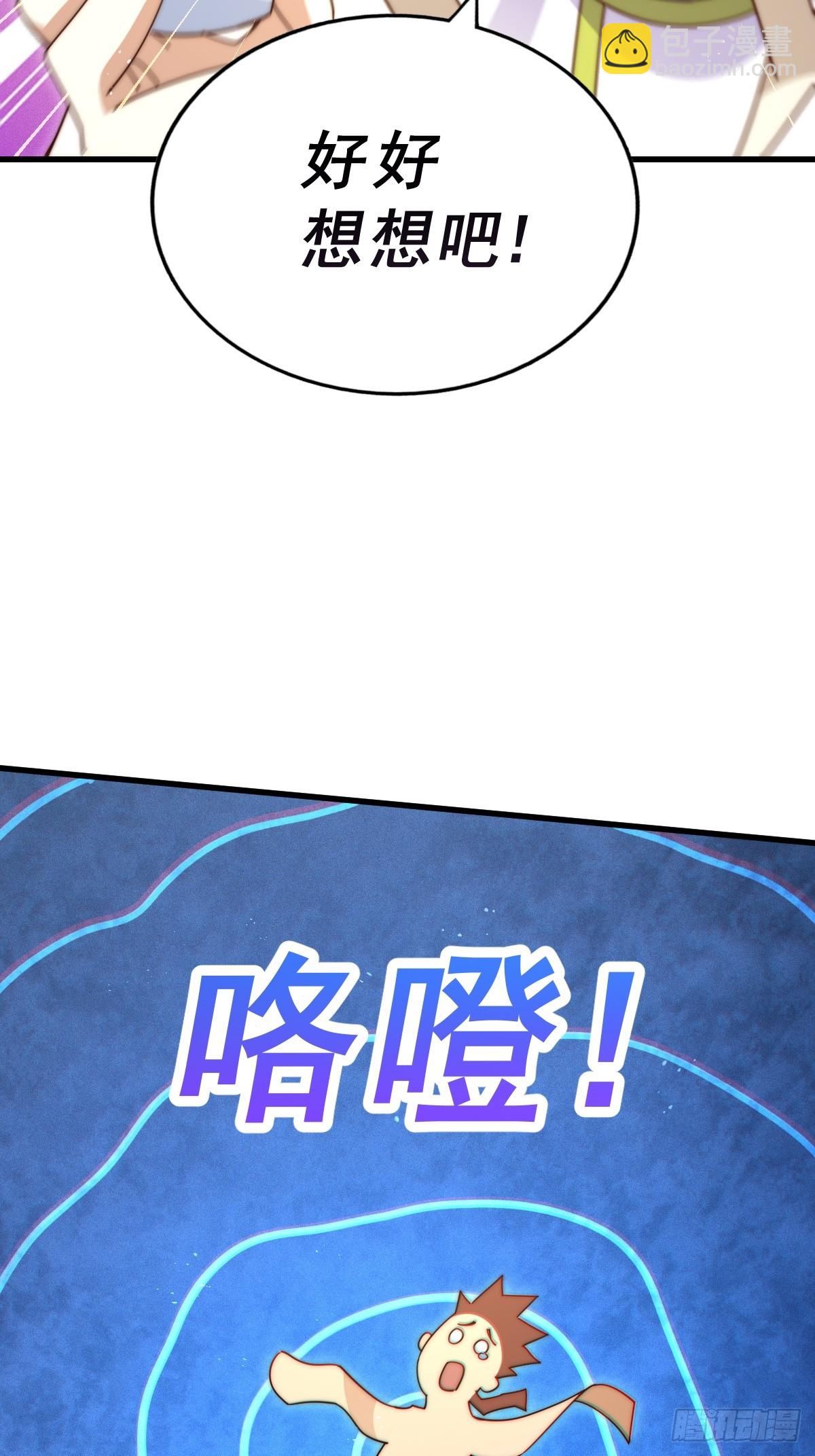 萬人之上 - 第187話 不是正道(2/2) - 1