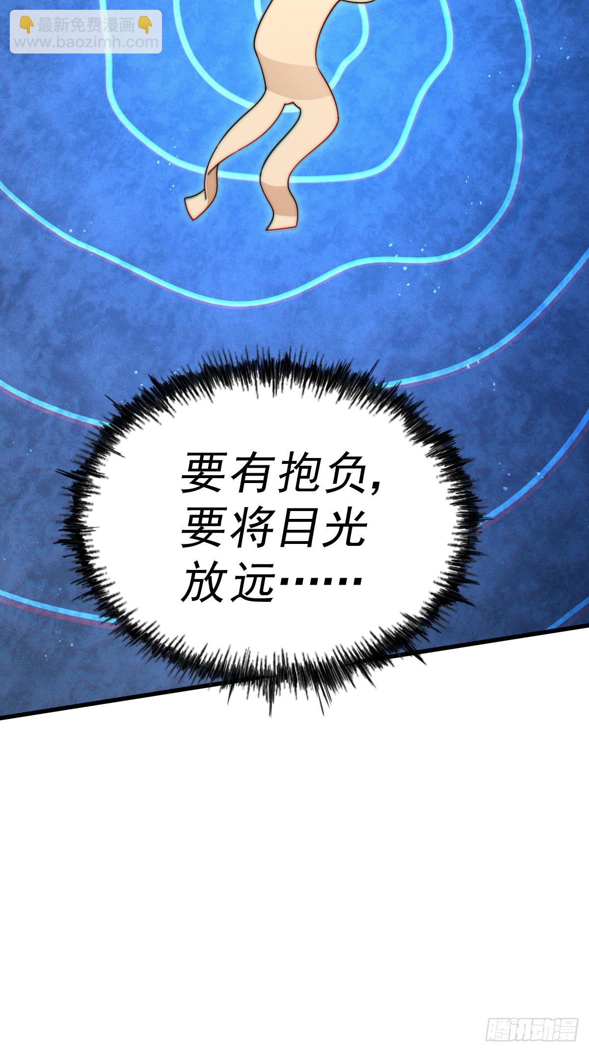 萬人之上 - 第187話 不是正道(2/2) - 2