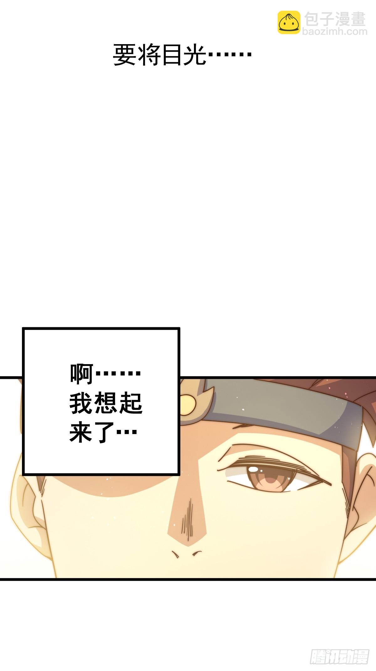 萬人之上 - 第187話 不是正道(2/2) - 3