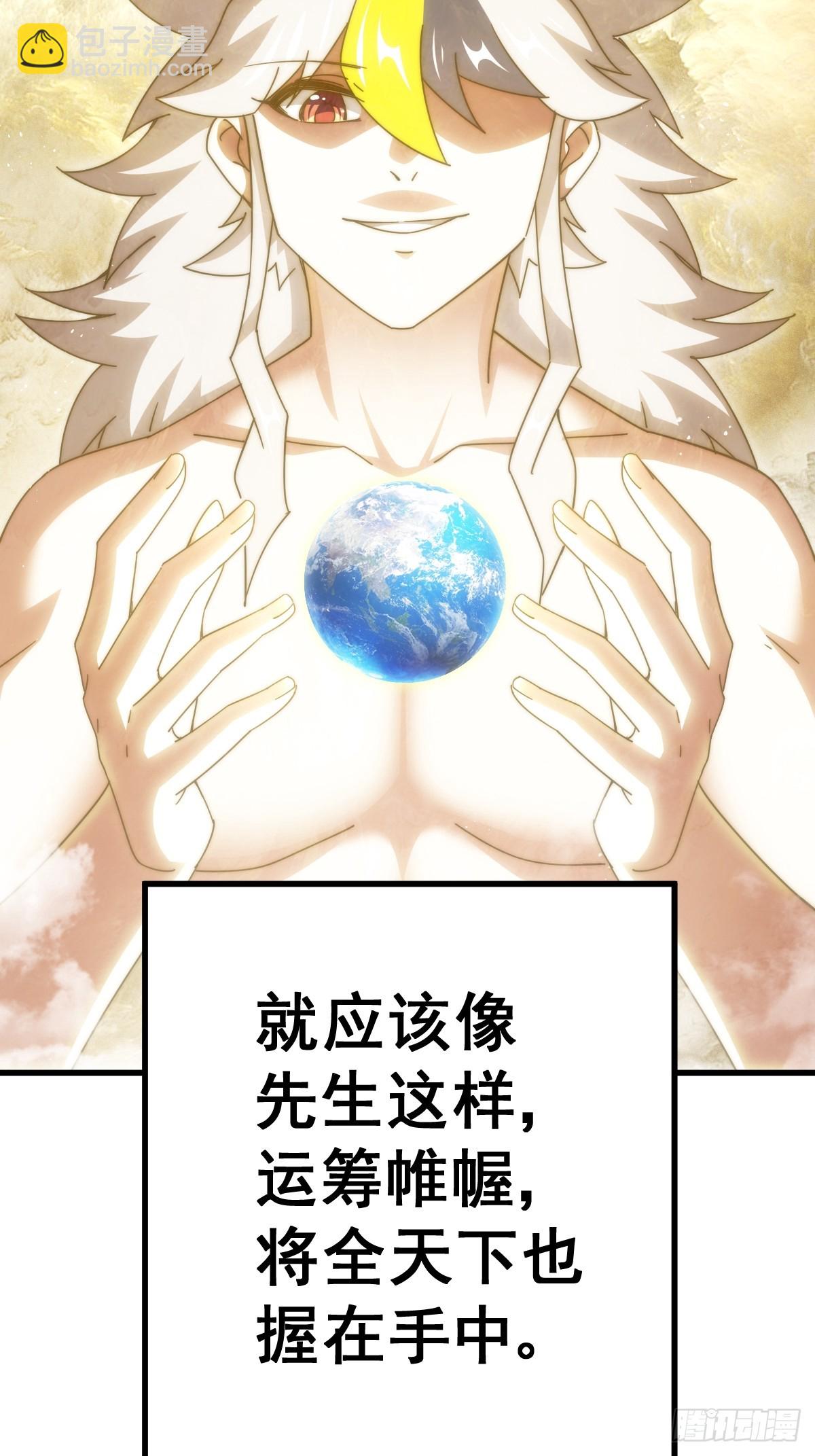 萬人之上 - 第187話 不是正道(2/2) - 1