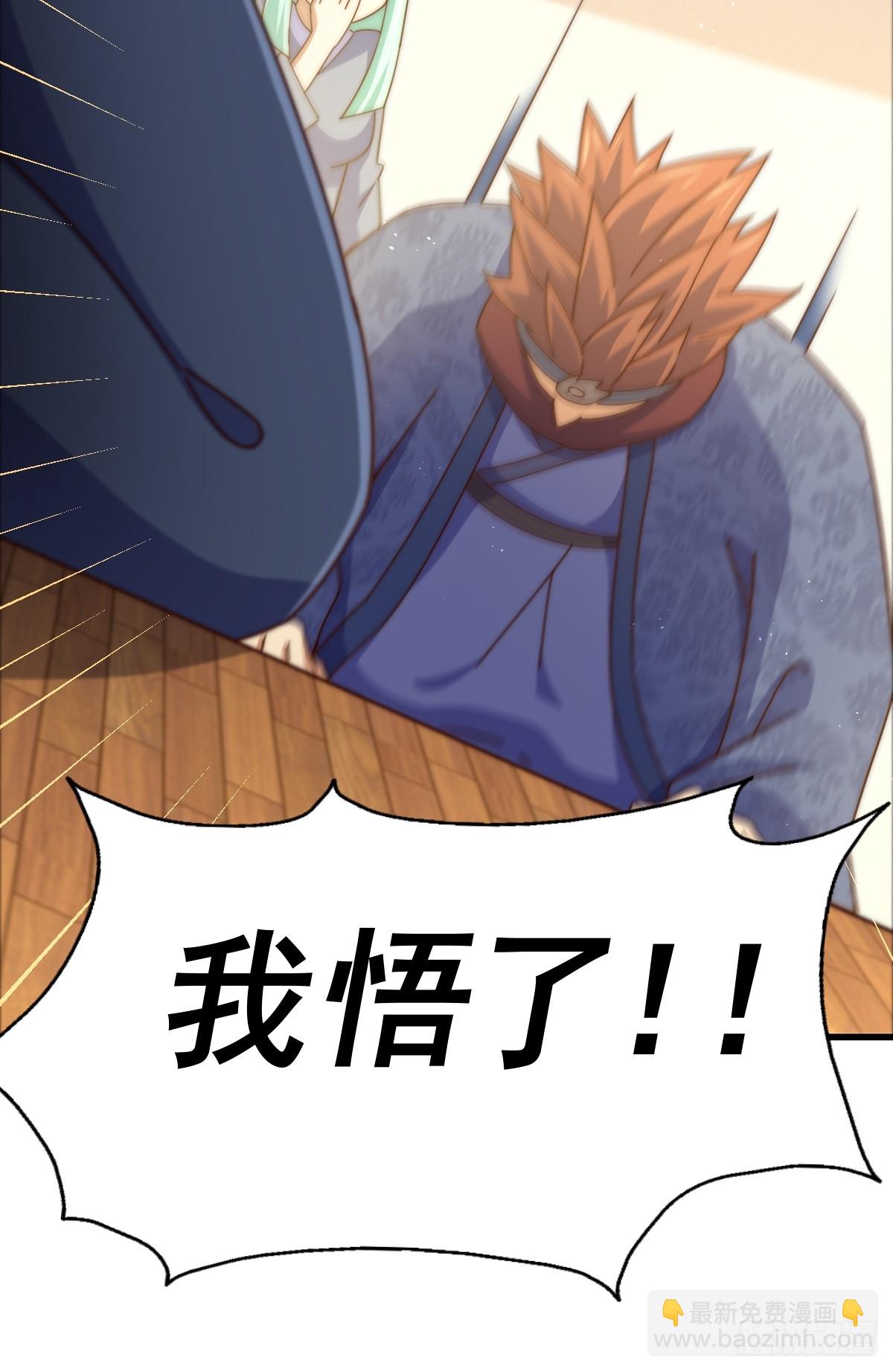 萬人之上 - 第187話 不是正道(2/2) - 3