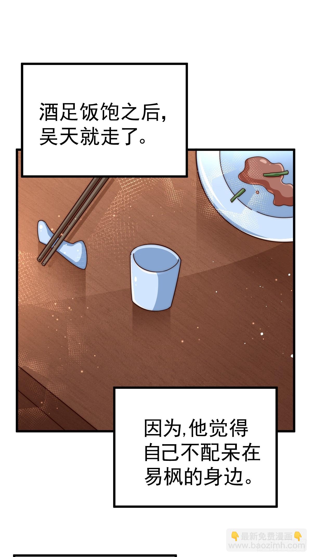 萬人之上 - 第187話 不是正道(2/2) - 4