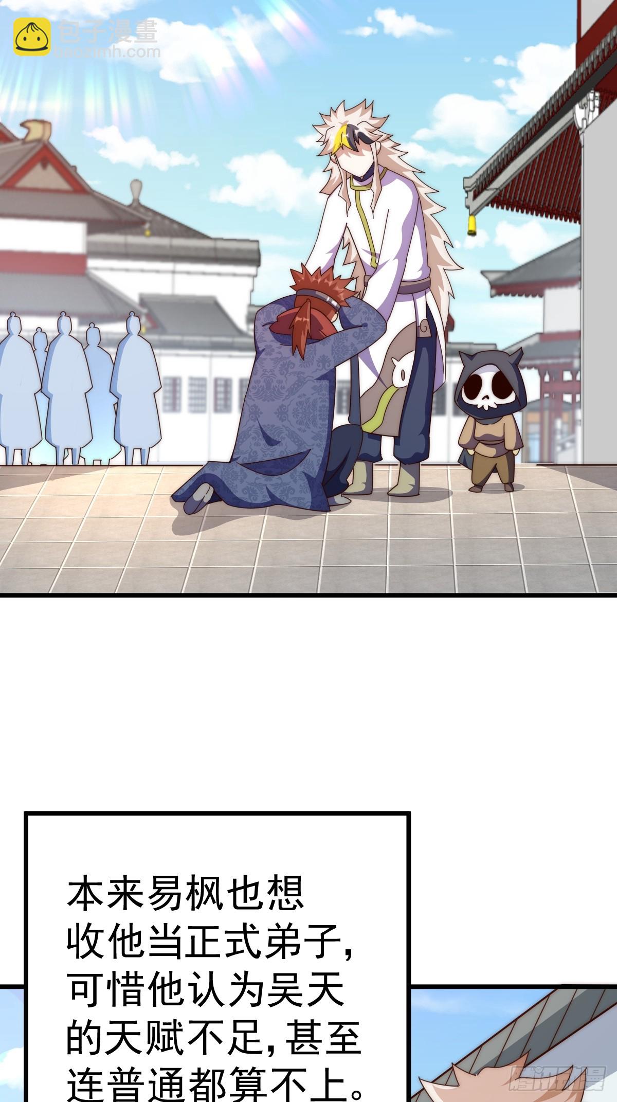 萬人之上 - 第187話 不是正道(2/2) - 6