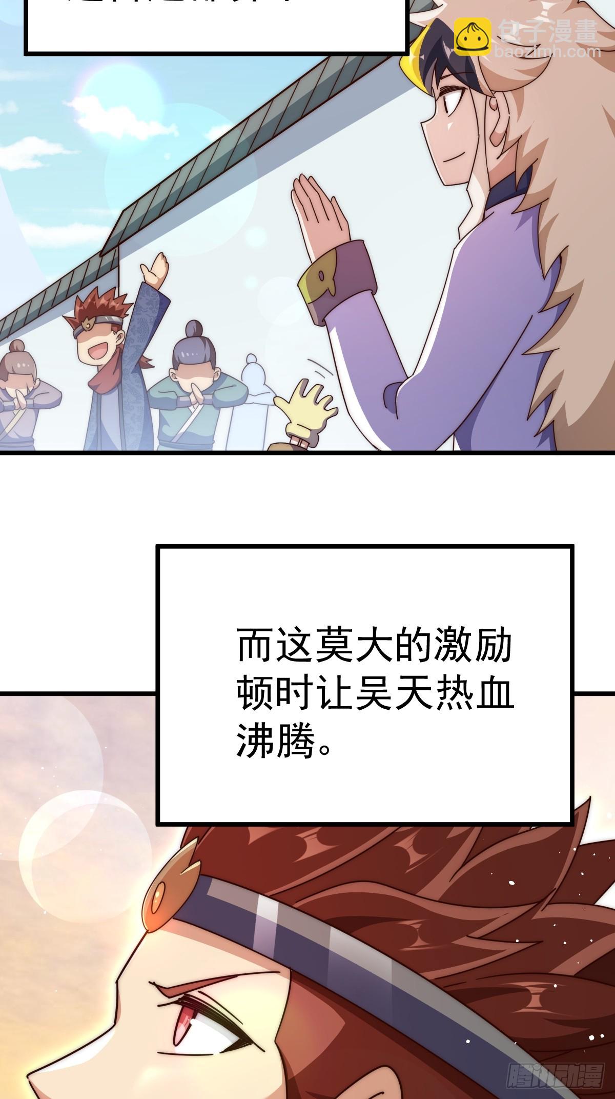 萬人之上 - 第187話 不是正道(2/2) - 1