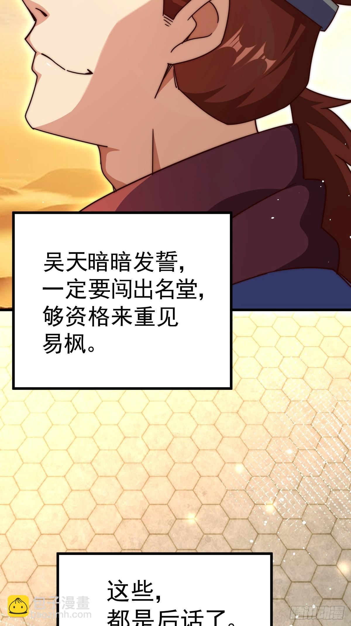 萬人之上 - 第187話 不是正道(2/2) - 2