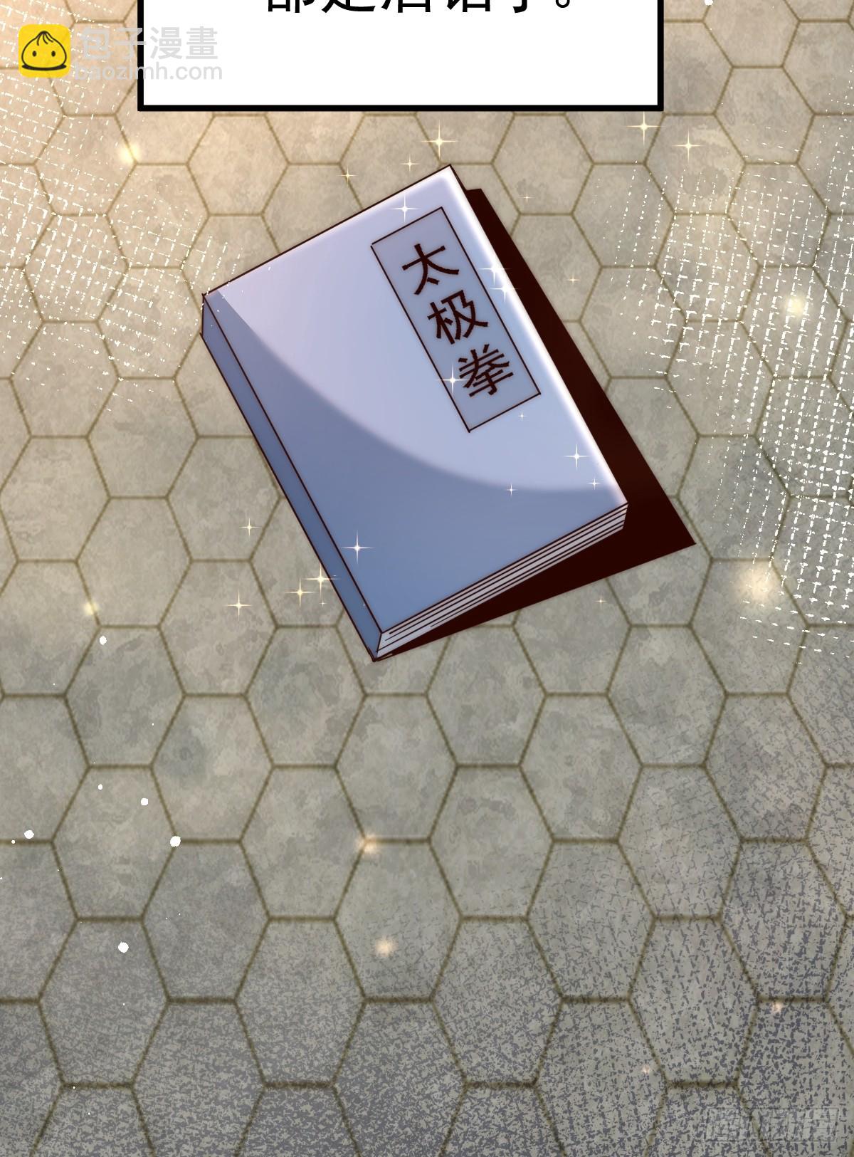 萬人之上 - 第187話 不是正道(2/2) - 3