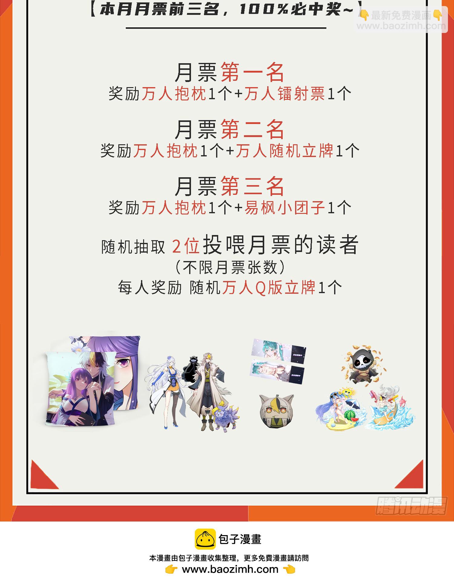 萬人之上 - 第187話 不是正道(2/2) - 5