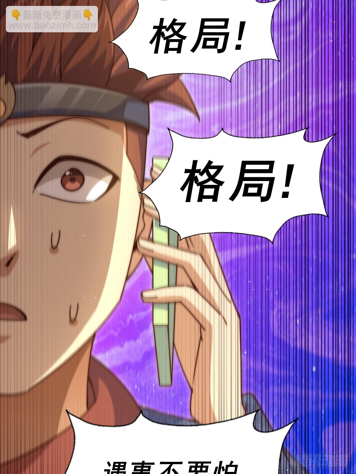 萬人之上 - 第189話 請君出手(1/3) - 6