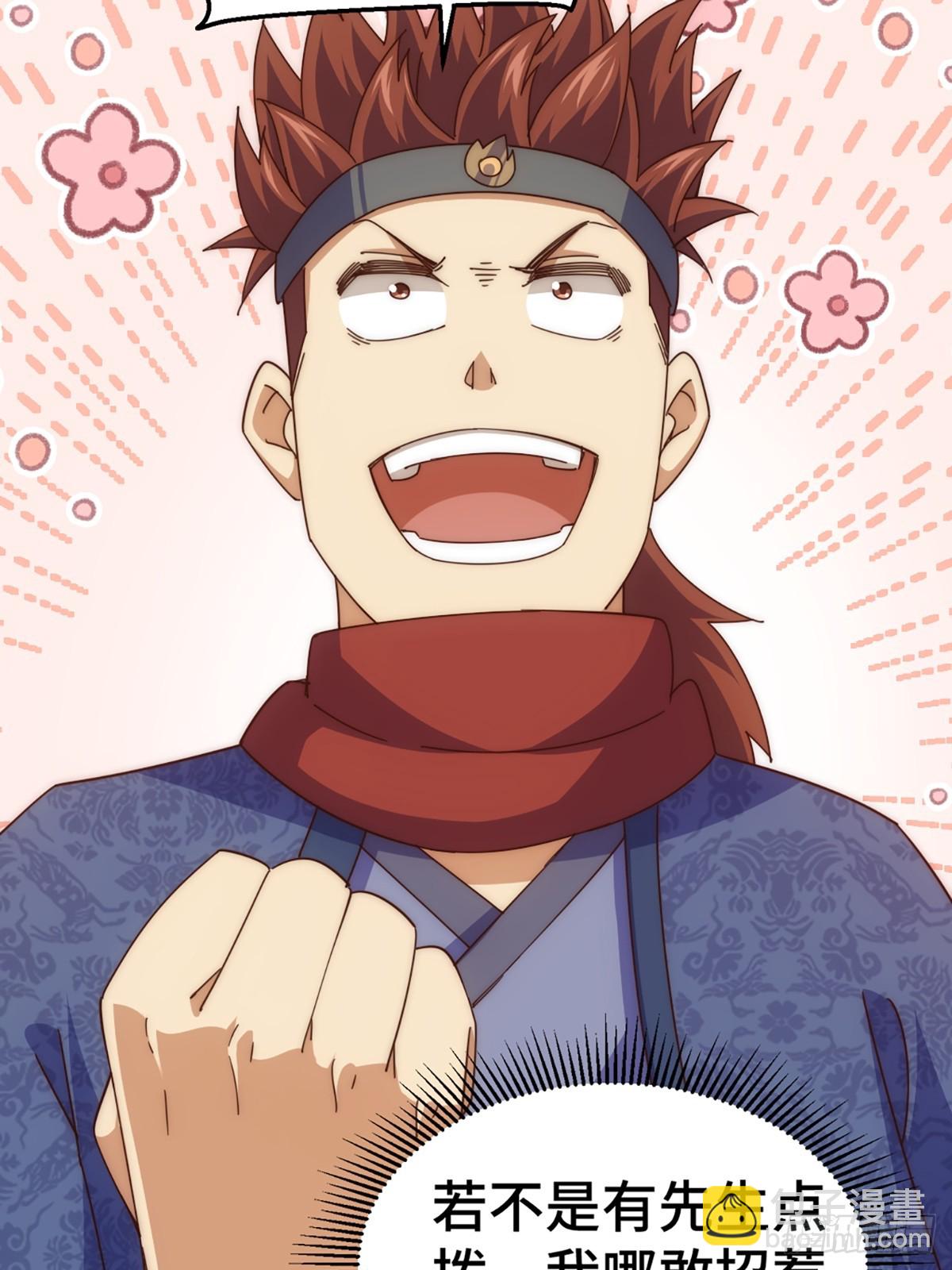 萬人之上 - 第189話 請君出手(1/3) - 6