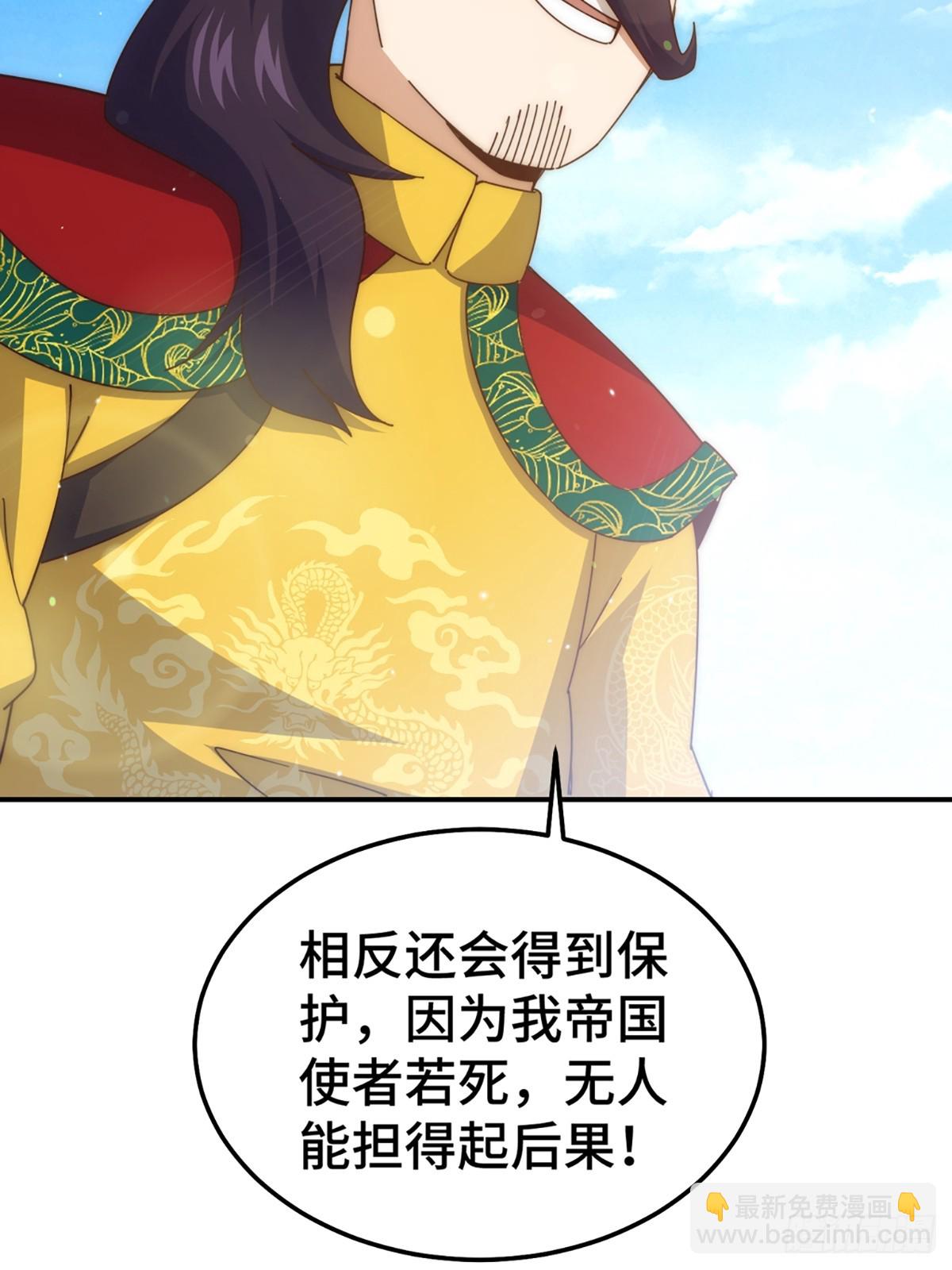 萬人之上 - 第189話 請君出手(2/3) - 5