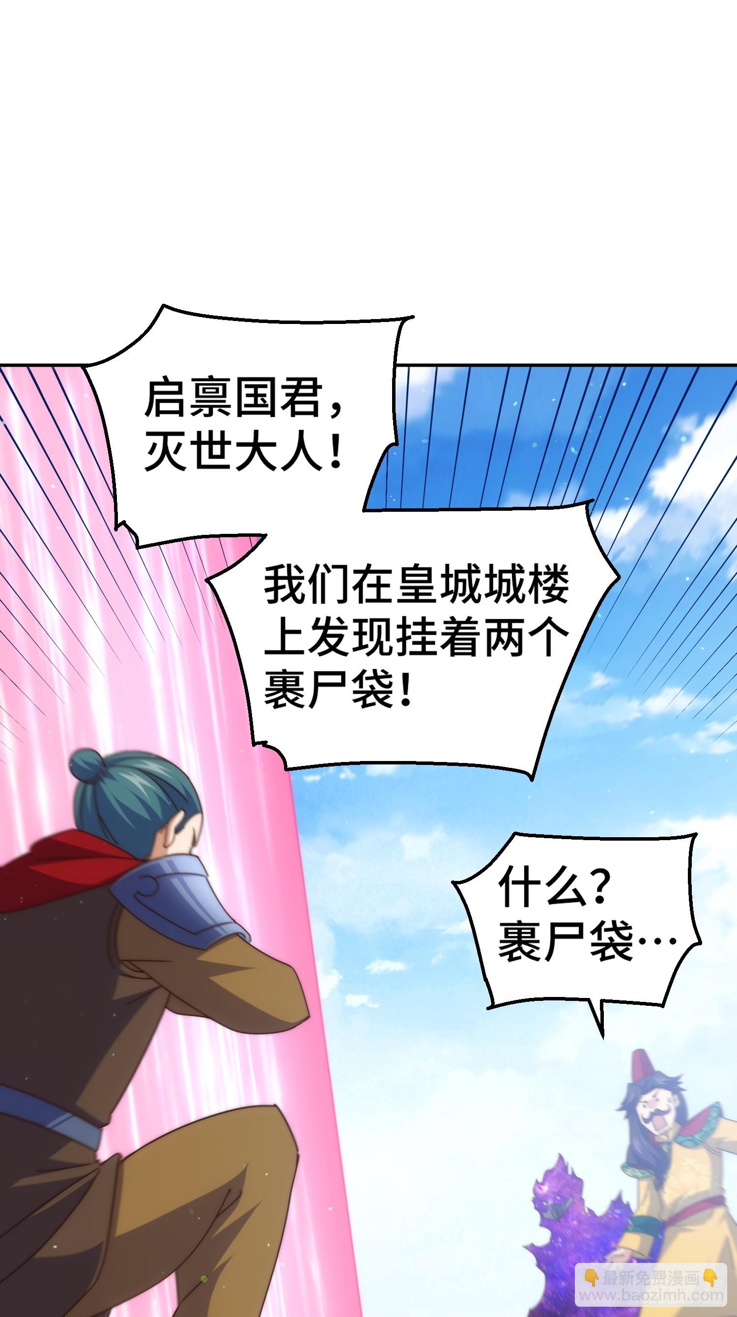 萬人之上 - 第189話 請君出手(2/3) - 7