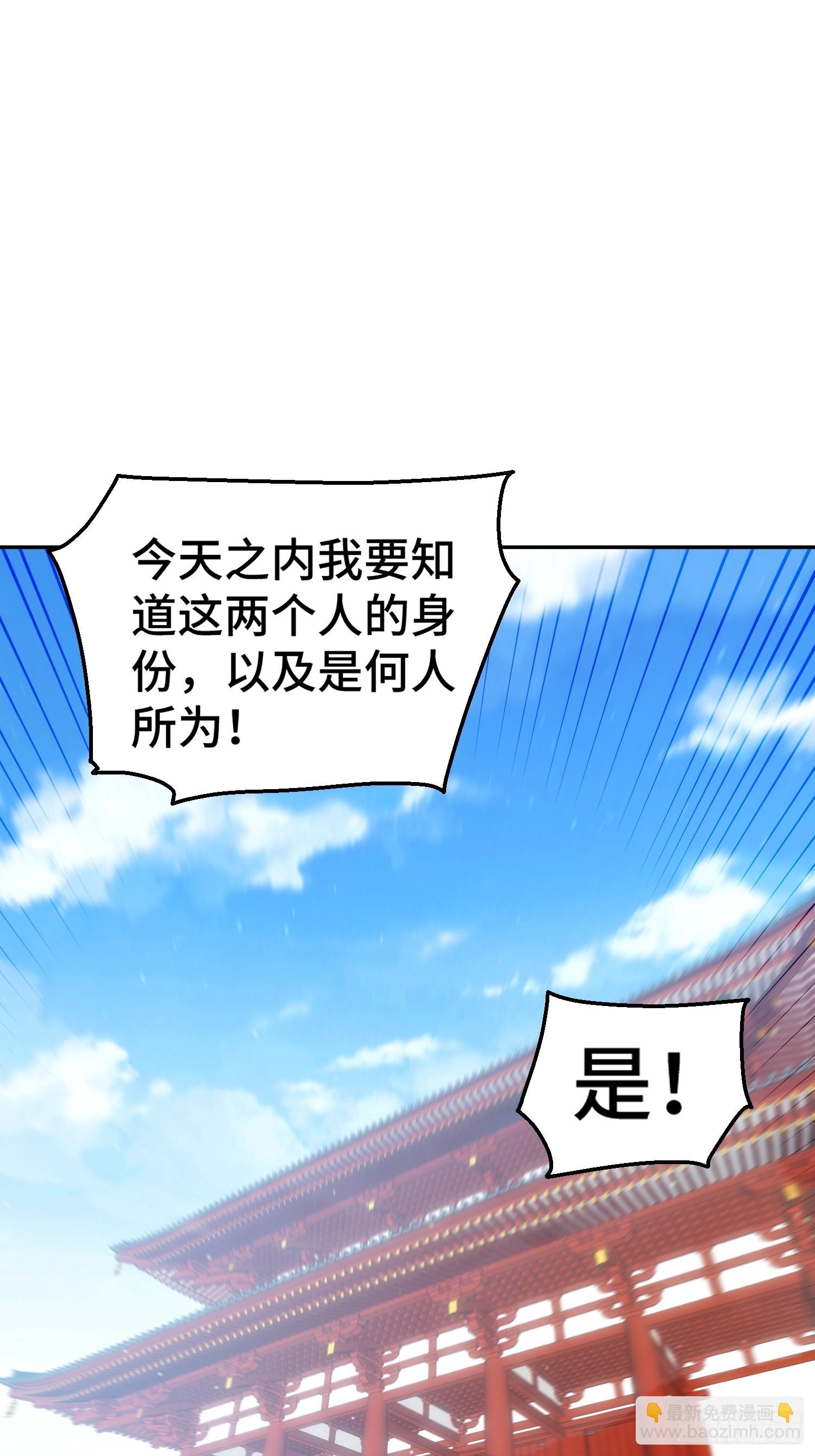 萬人之上 - 第189話 請君出手(2/3) - 5