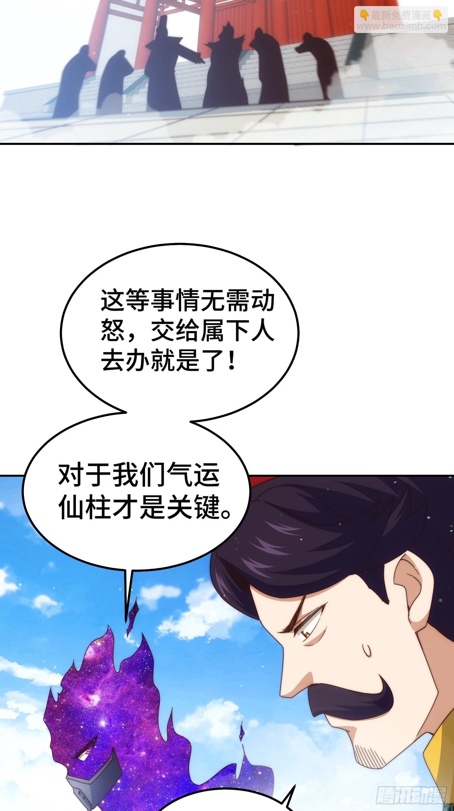 萬人之上 - 第189話 請君出手(2/3) - 6