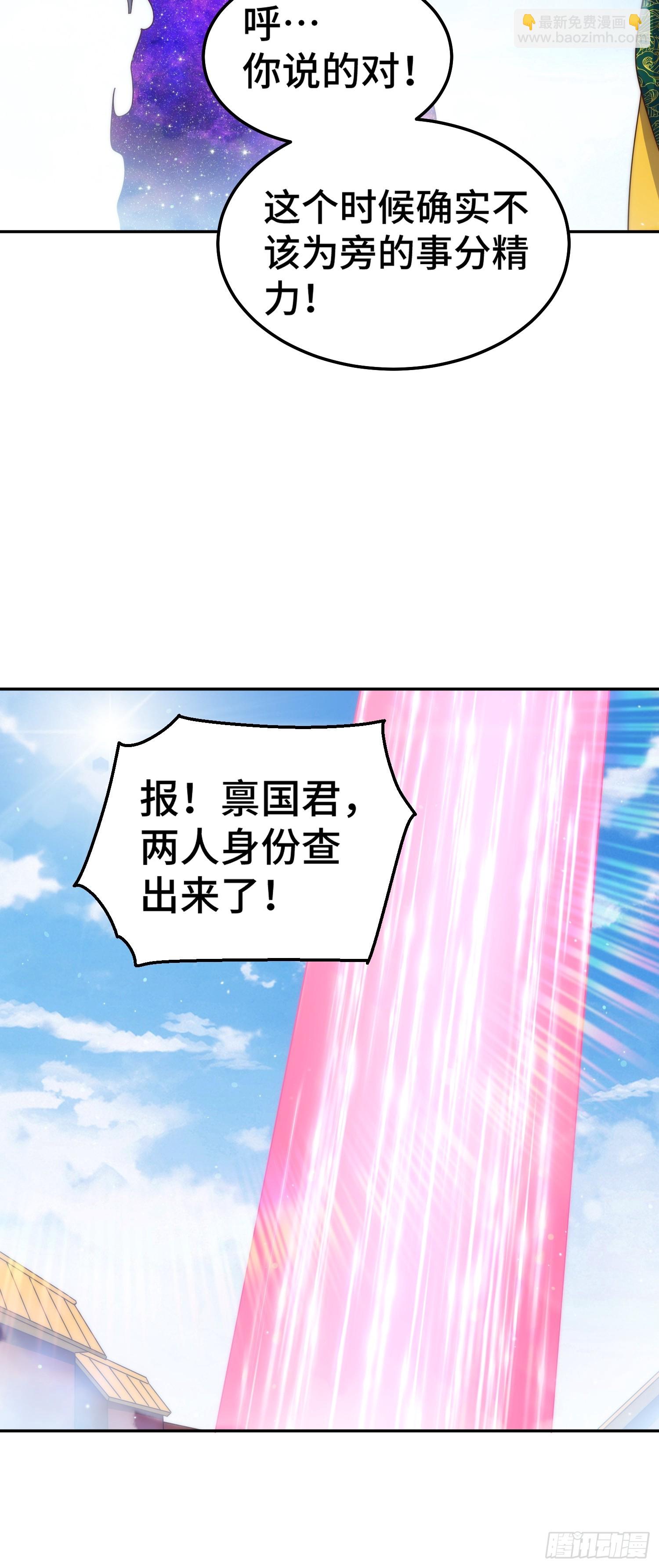 萬人之上 - 第189話 請君出手(2/3) - 7