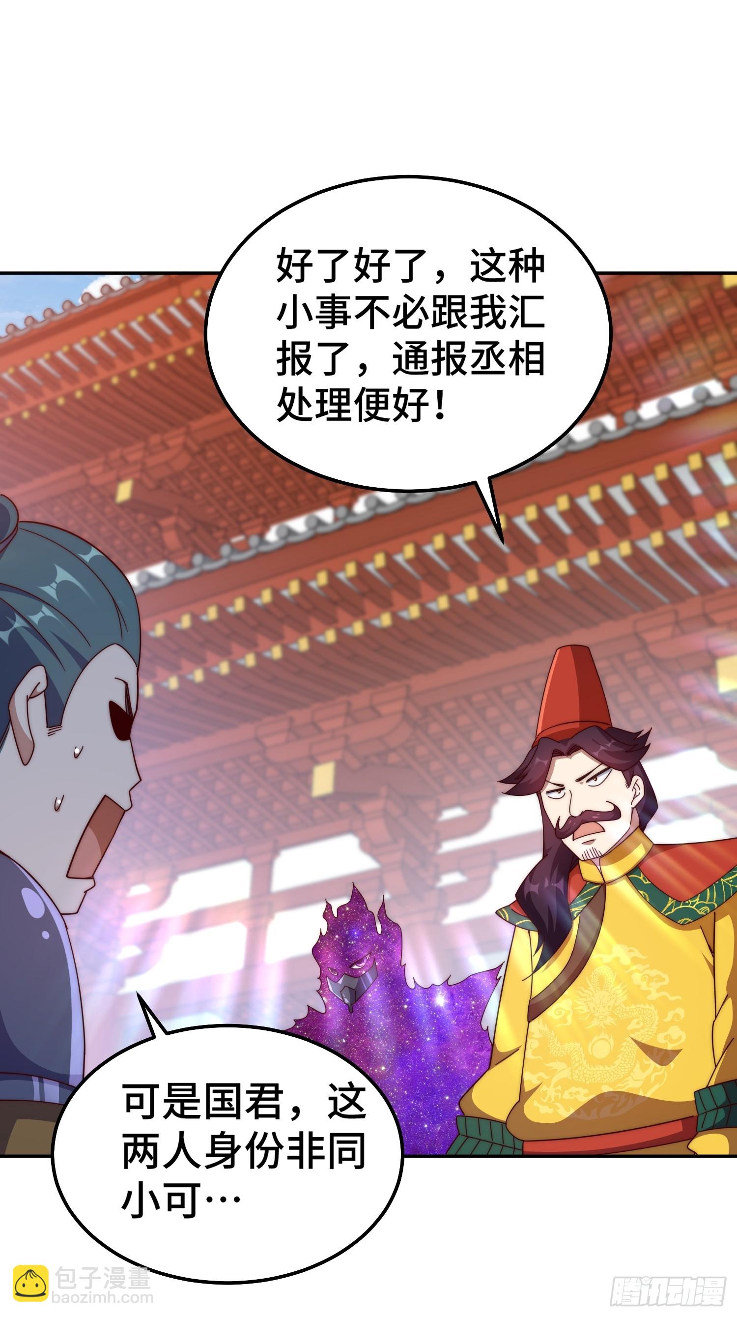 萬人之上 - 第189話 請君出手(2/3) - 8