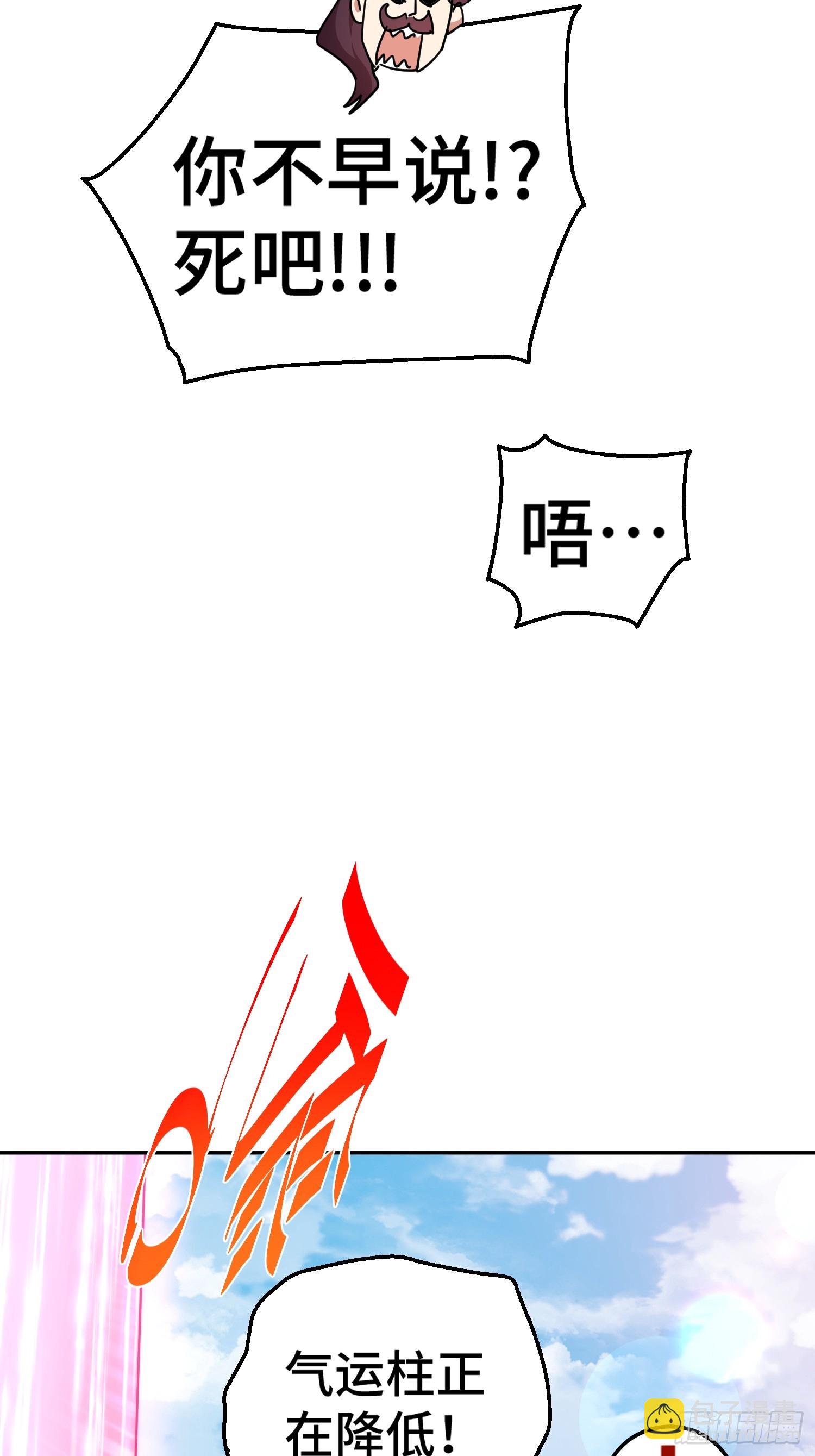 萬人之上 - 第189話 請君出手(2/3) - 5