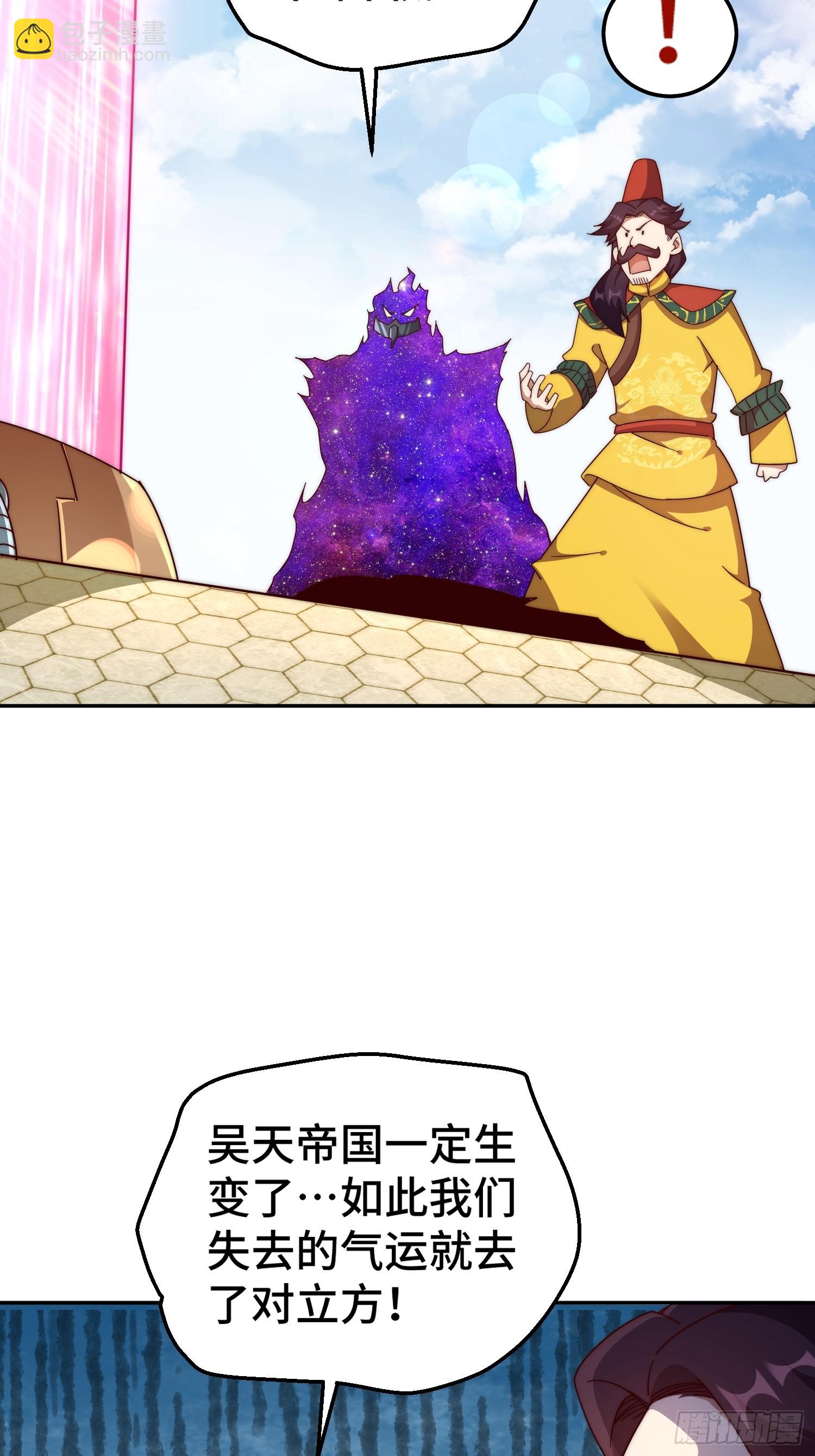 萬人之上 - 第189話 請君出手(2/3) - 6