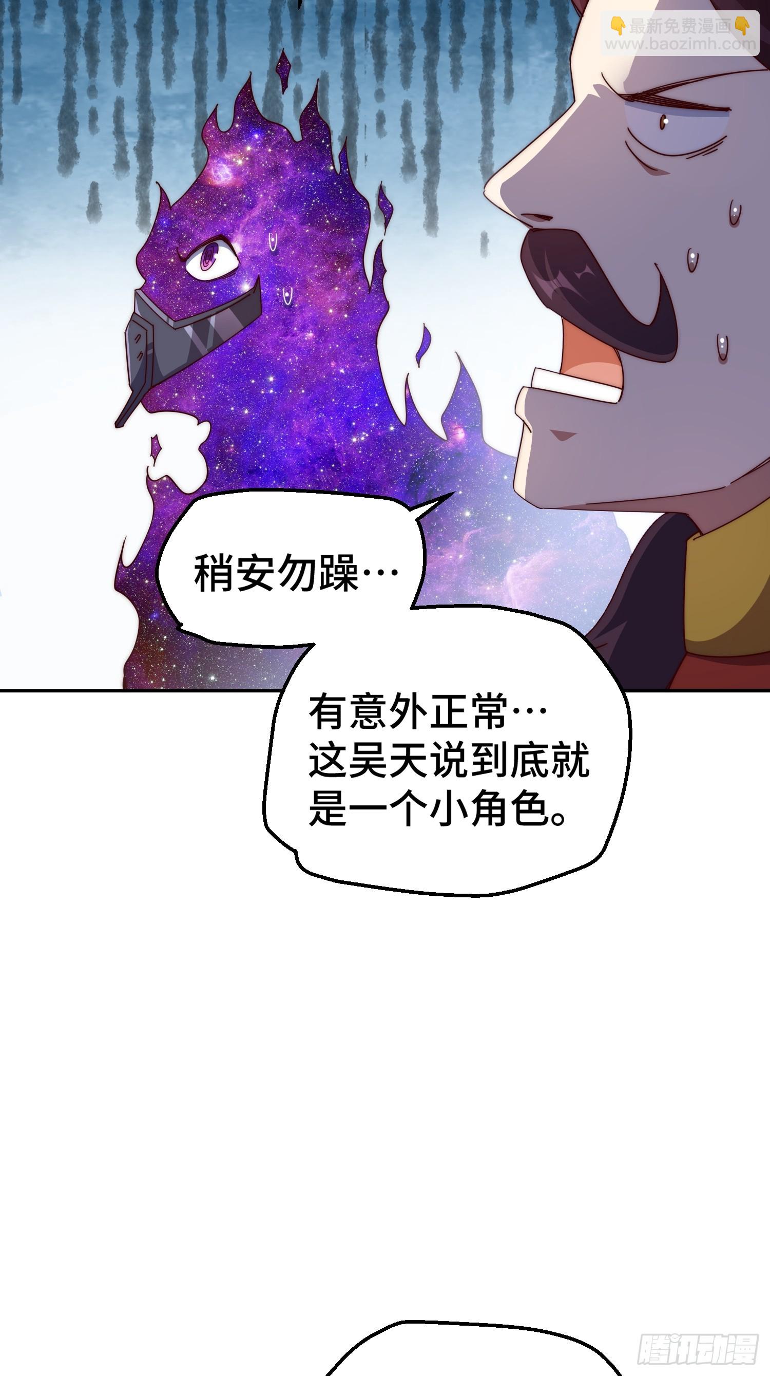 萬人之上 - 第189話 請君出手(2/3) - 7