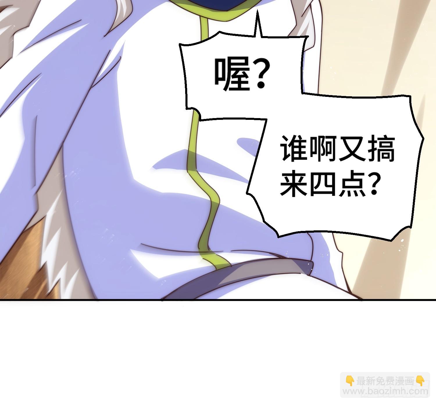 萬人之上 - 第189話 請君出手(2/3) - 2