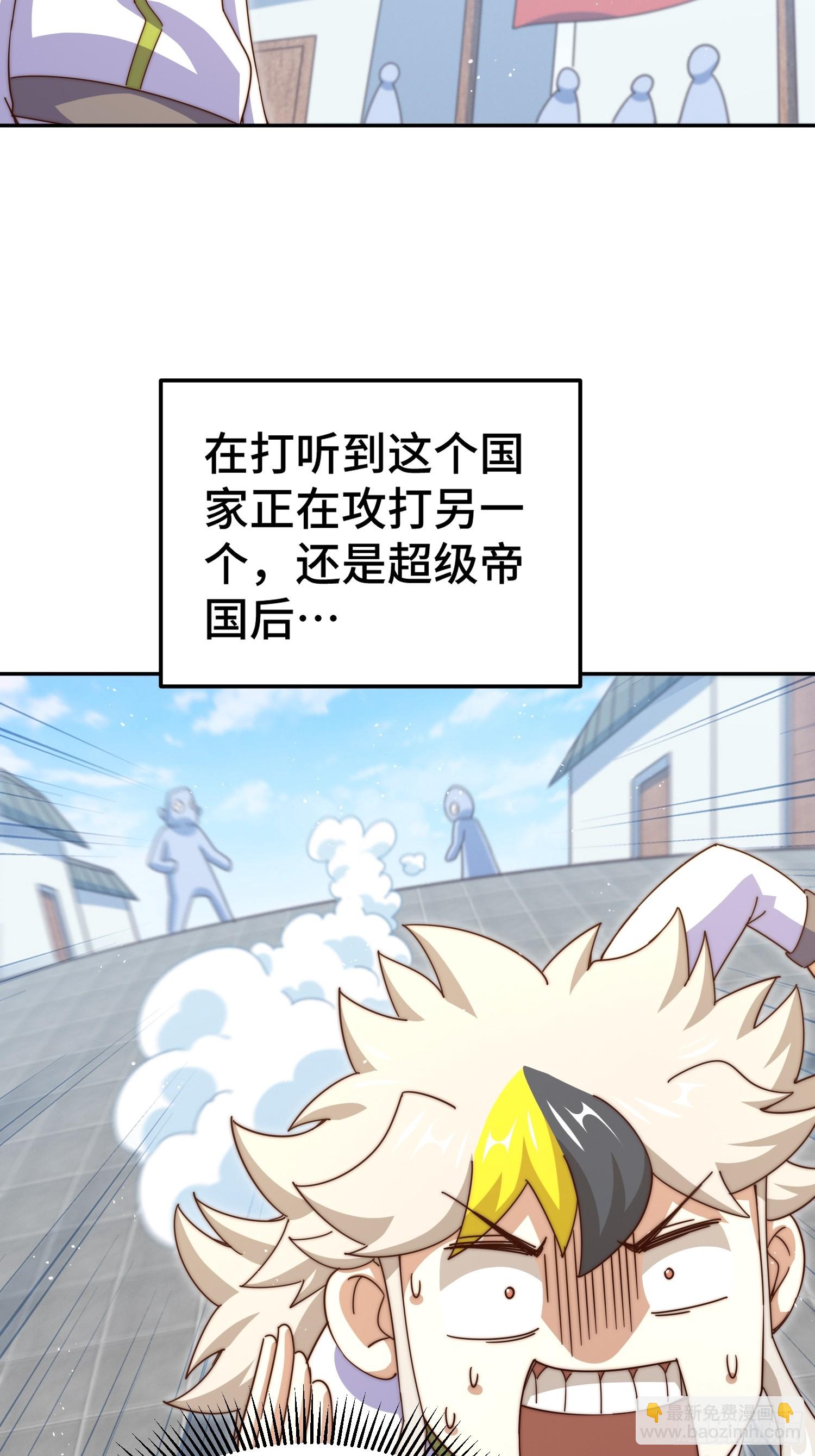 萬人之上 - 第189話 請君出手(2/3) - 8