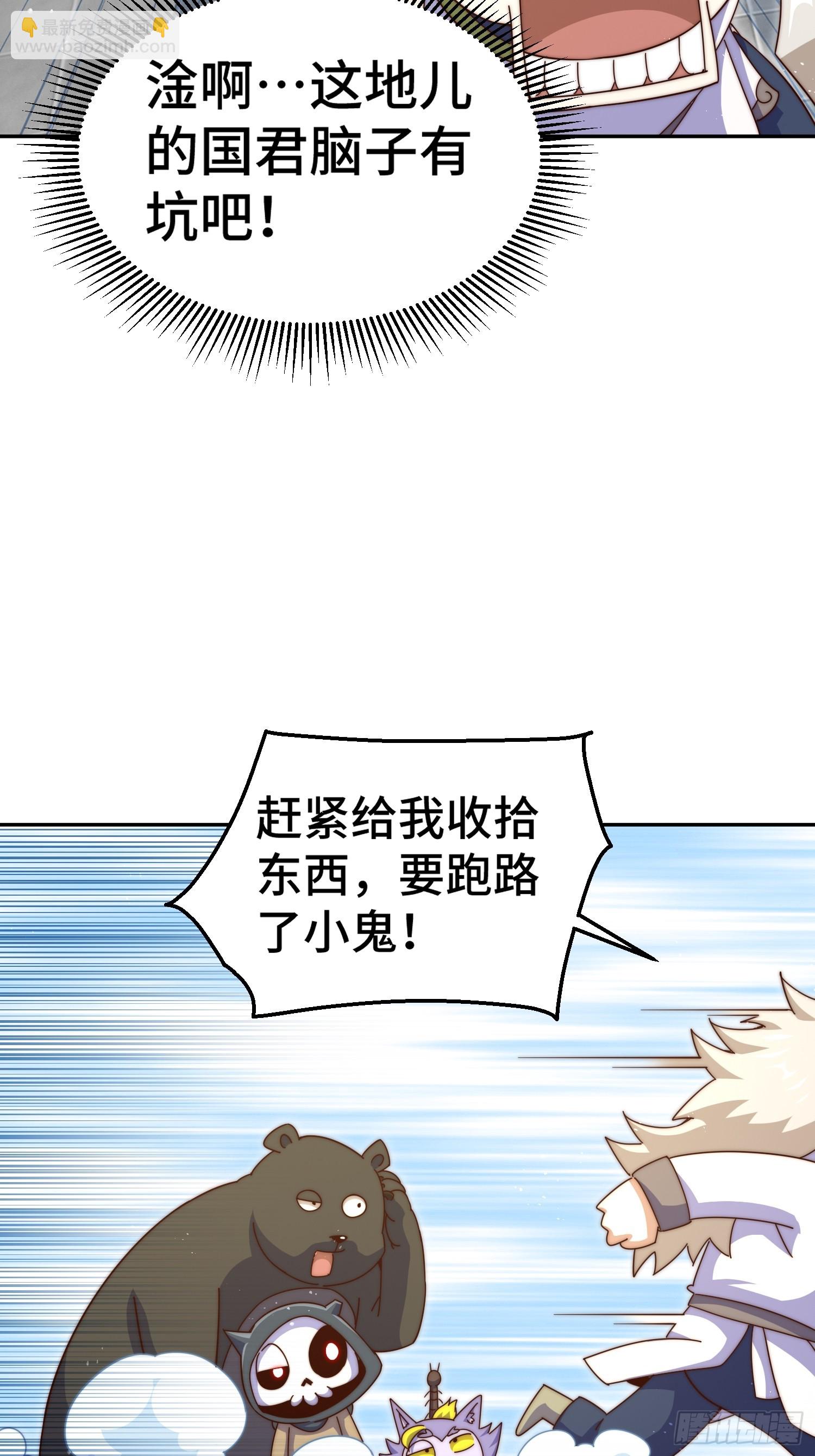 萬人之上 - 第189話 請君出手(2/3) - 1