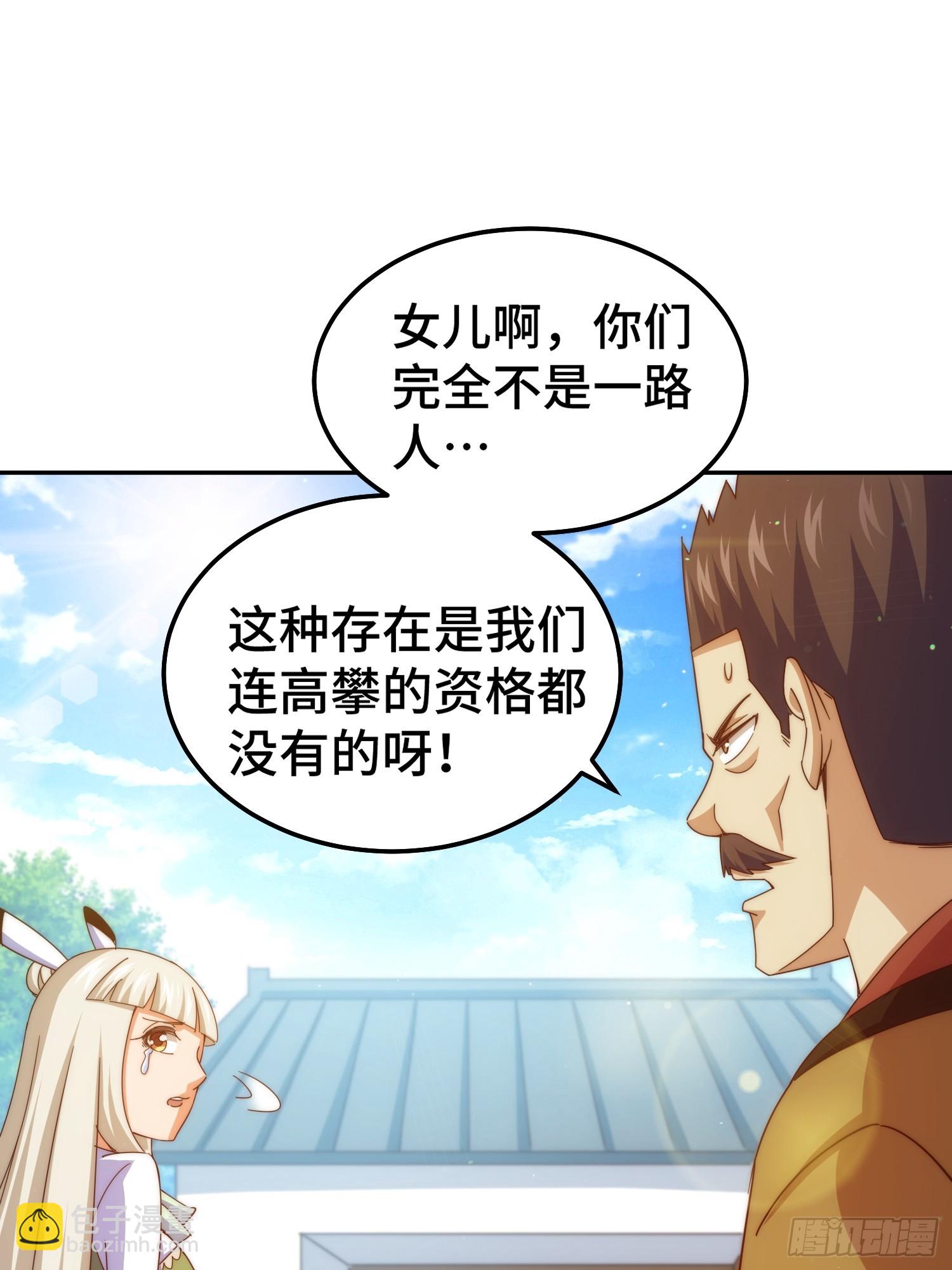 萬人之上 - 第189話 請君出手(2/3) - 5