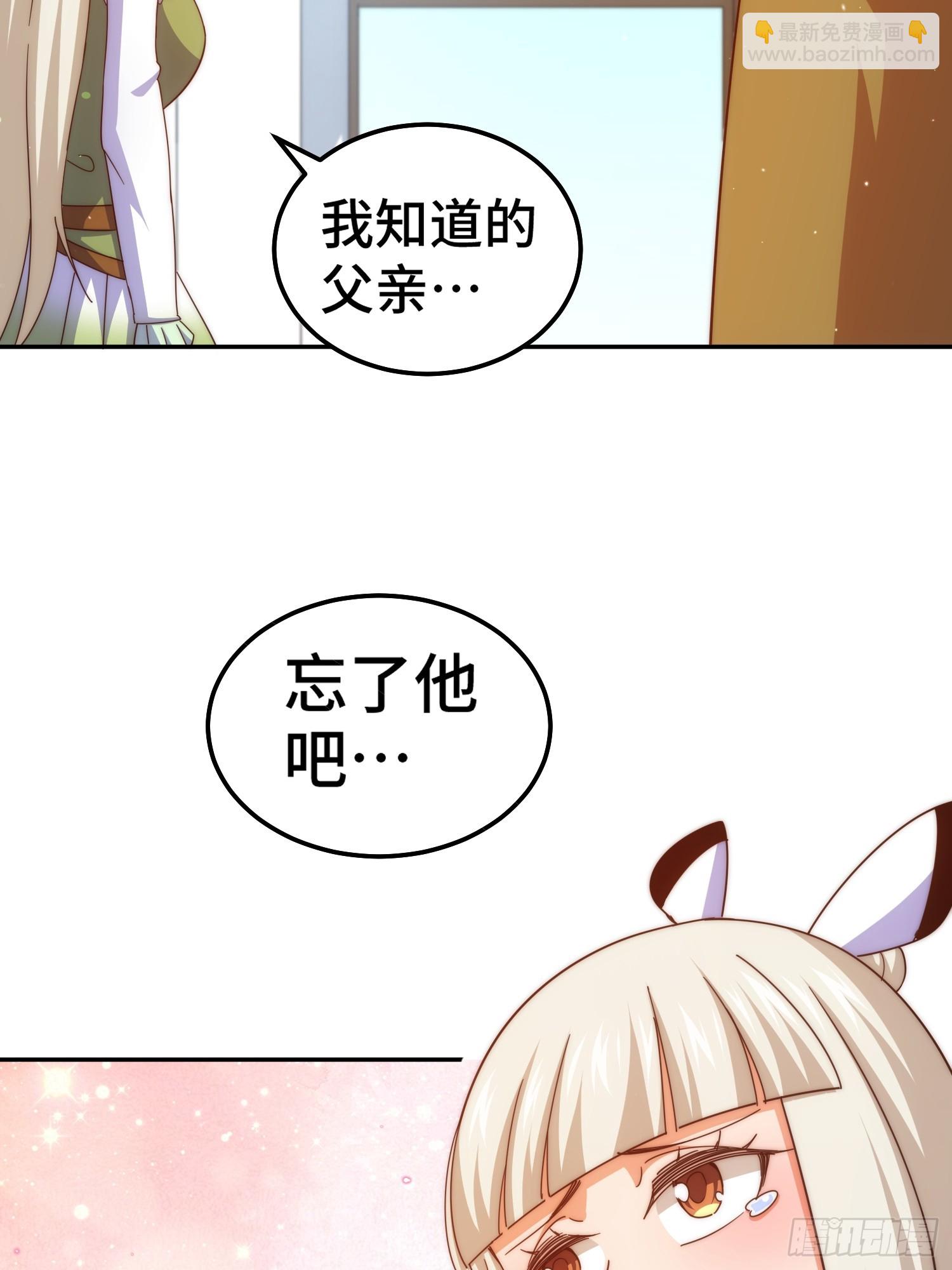 萬人之上 - 第189話 請君出手(2/3) - 6