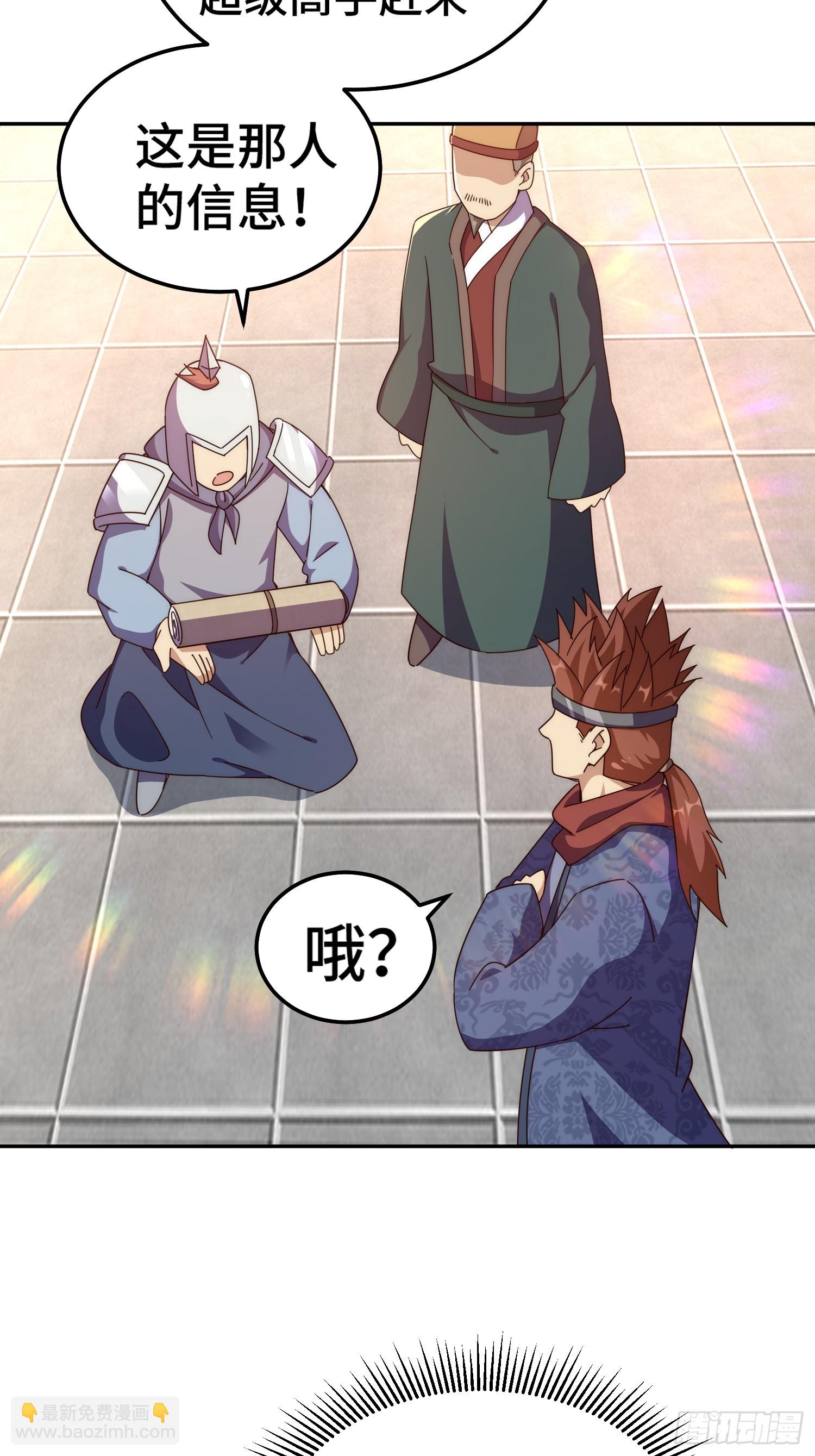 萬人之上 - 第189話 請君出手(2/3) - 5