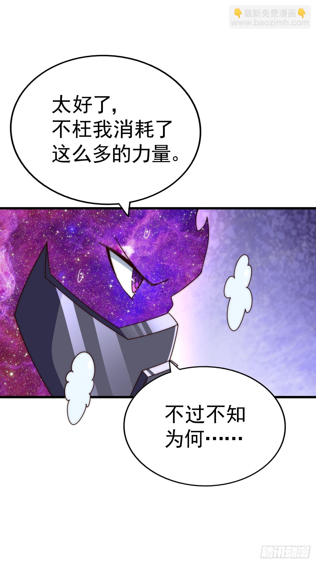 萬人之上 - 第191話 星象之力 啓！(3/3) - 1